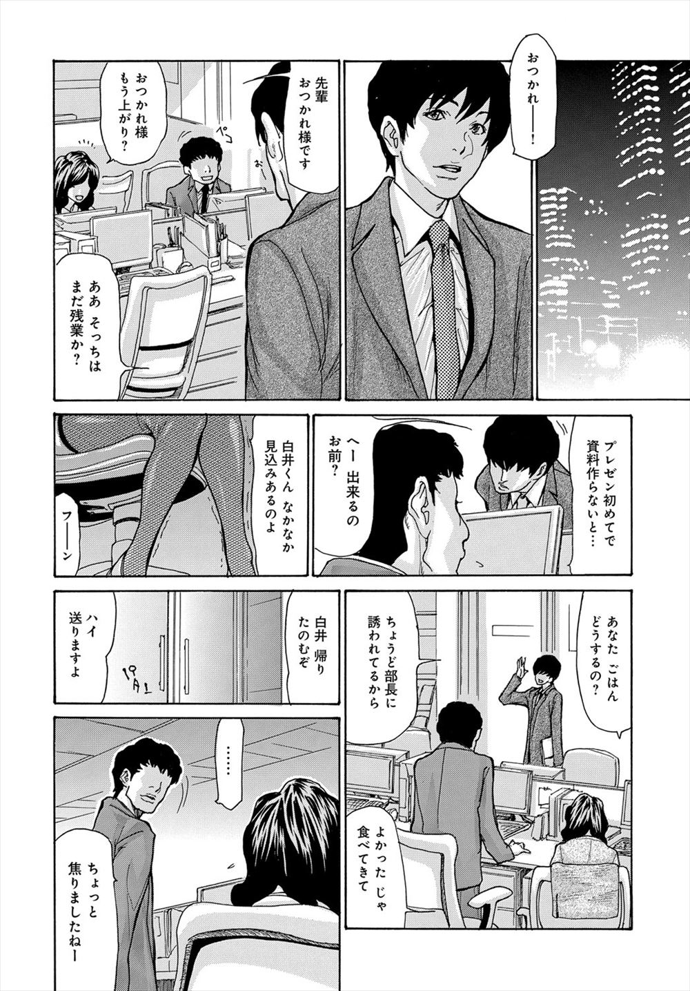 【エロ漫画】幸せな生活を送っていた巨乳メイドがお客様の接待で集団レイプされておまんこガンガン犯されて泣いちゃうくらい乱れまくっちゃう！ エロマンガ 毎日エロ漫画