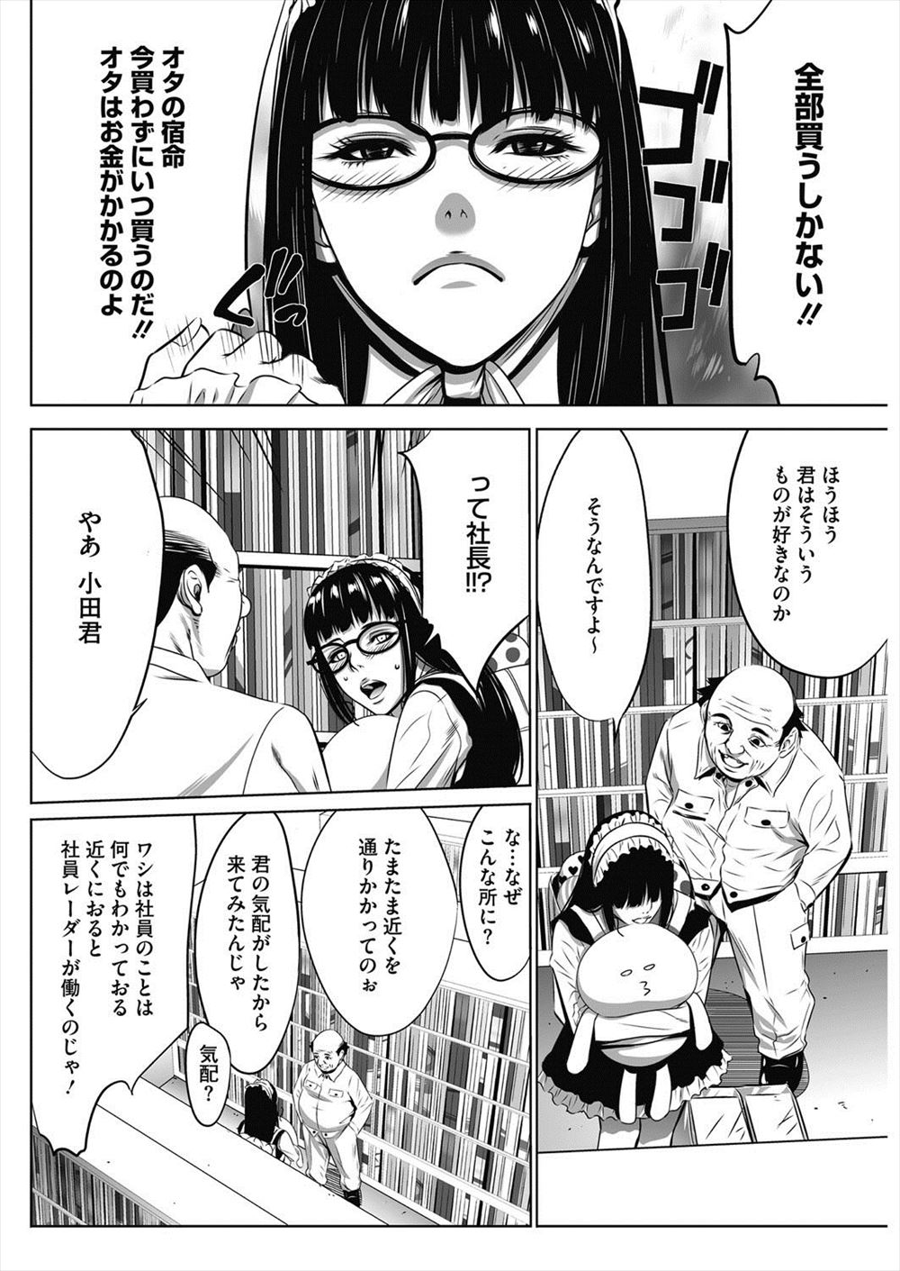 【エロ漫画】JKたちに囲まれ勃起した男子が素股にフェラされハーレムセックスできもちよすぎて止められなくなりひとりのJKと２時間ぶっ通しでパコって離れない 毎日エロ漫画