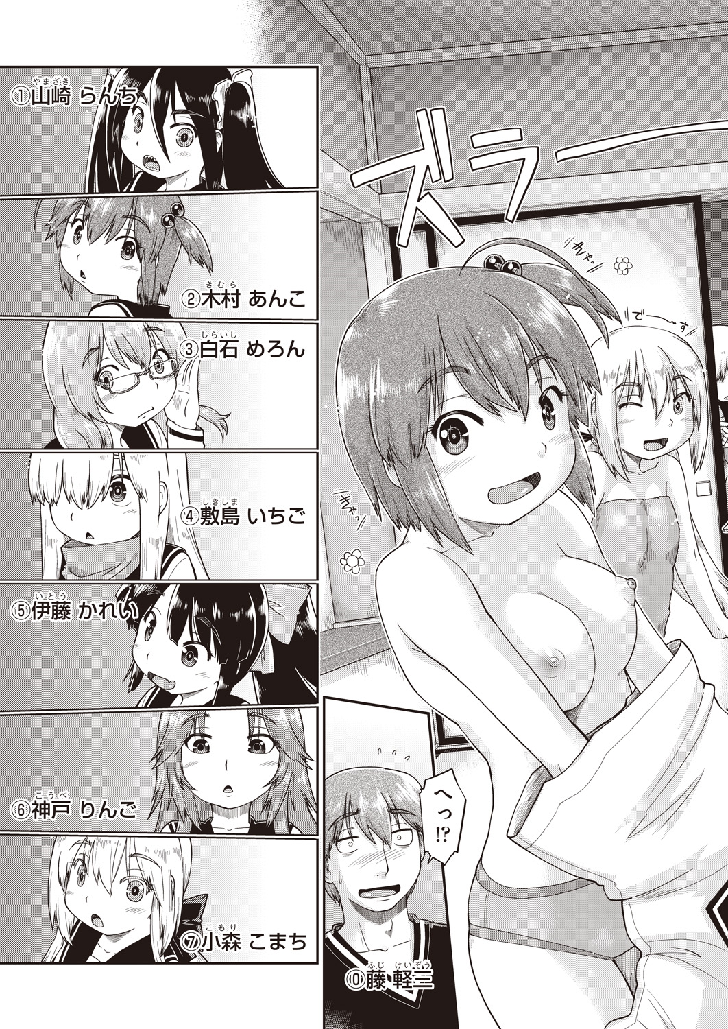 【エロ漫画】隣人のギャルビッチと出会ったおっさんが彼氏持ちの彼女となし崩しにイチャラブセックスしちゃった結果 毎日エロ漫画