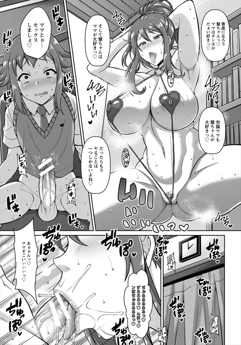 【エロ漫画】店長からもらったエロビデオにでていたのは若い頃の母親！実姉もAV女優になって出演しておりオカズにオナニーしちゃう 毎日エロ漫画