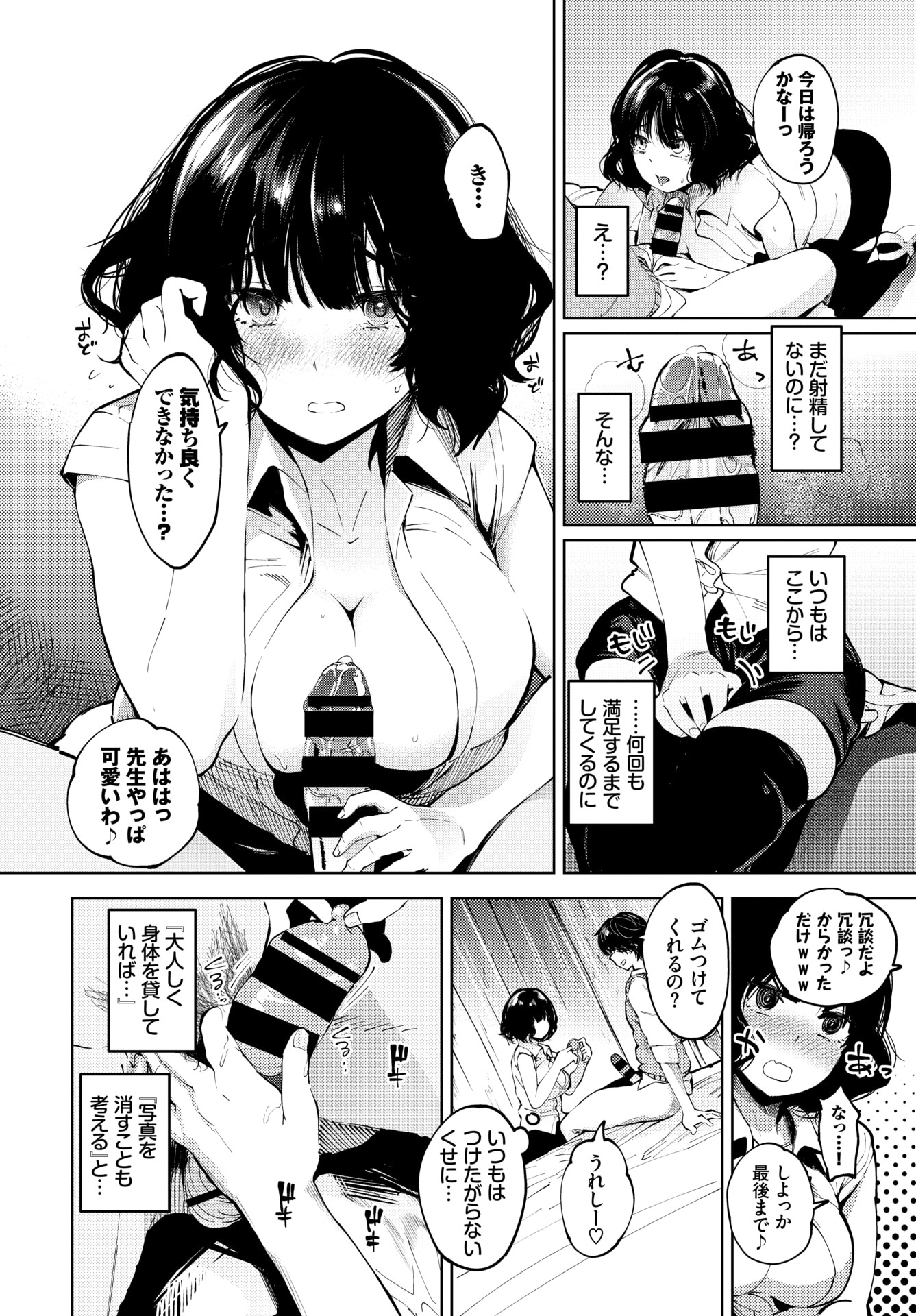 【エロ漫画】 ベロチュー 乱交