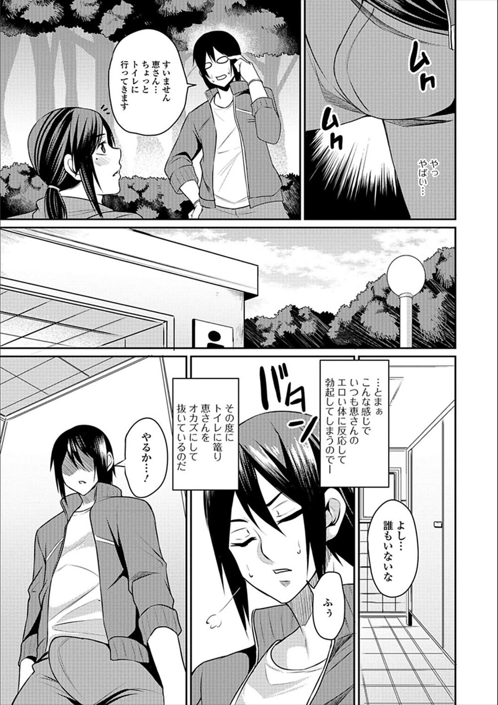 【エロ漫画】好きな男を姉から寝取るために最高の香水を作ったけれどもフラれてしまい、男と女は香水使って最高のイチャラブセックスしちゃう 毎日エロ漫画