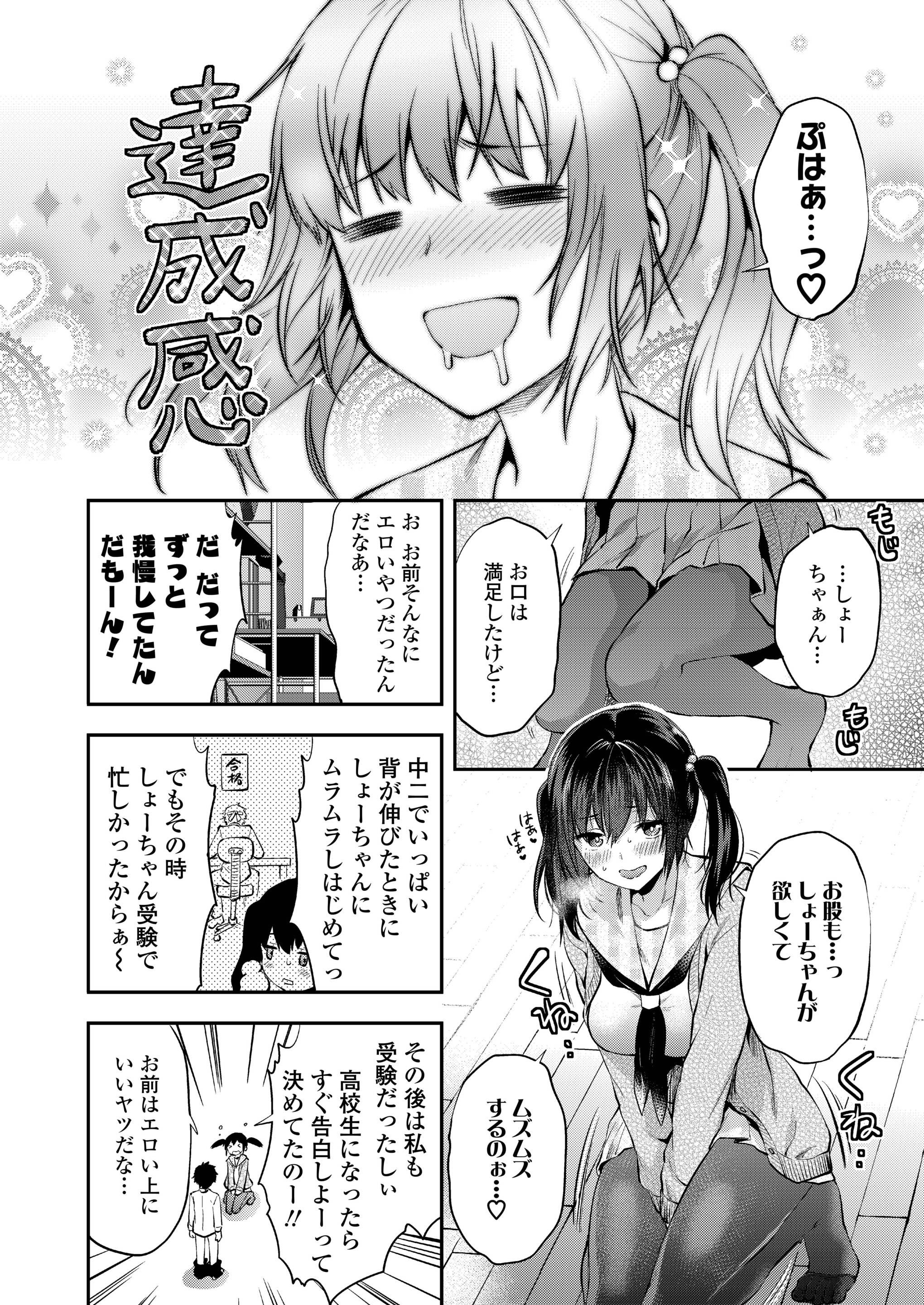 【エロ漫画】借金を肩代わりしてくれた金持ちの同級生のメイドになって中出し濃厚セックスされ放題でアナルも犯されちゃう巨乳JK！ エロマンガ 毎日エロ漫画