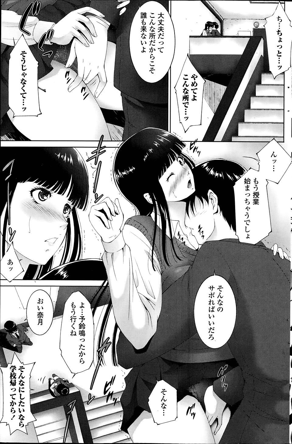 【エロ漫画】 ガーター下着
