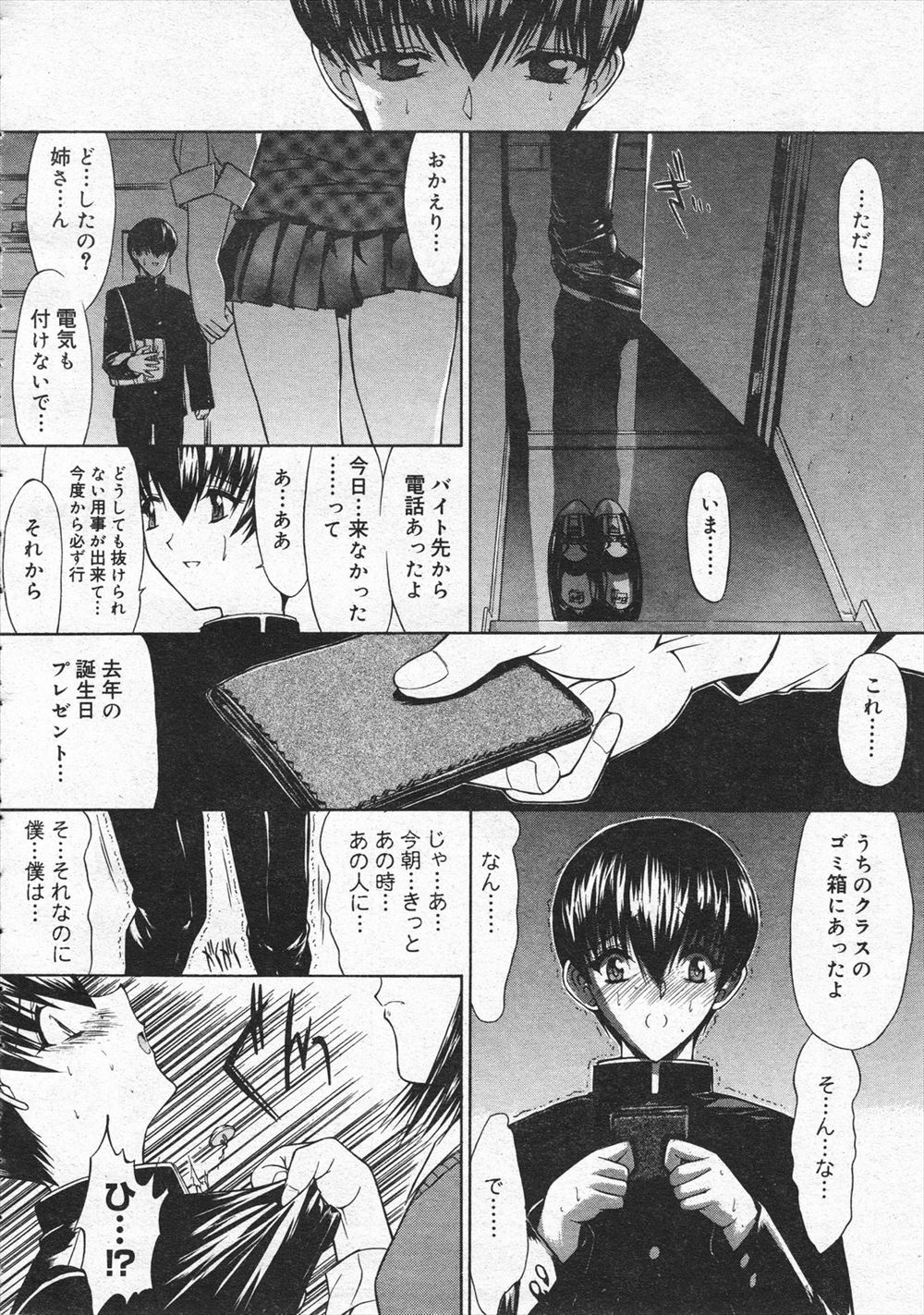 【エロ漫画】巨乳メガネっ娘が彼氏を部屋に誘ってイチャイチャラブラブ中出し濃厚セックス初体験…クンニでいっぱいまんこ濡れちゃってきもちよすぎて喘ぎ声もとまらない！ エロマンガ 毎日エロ漫画