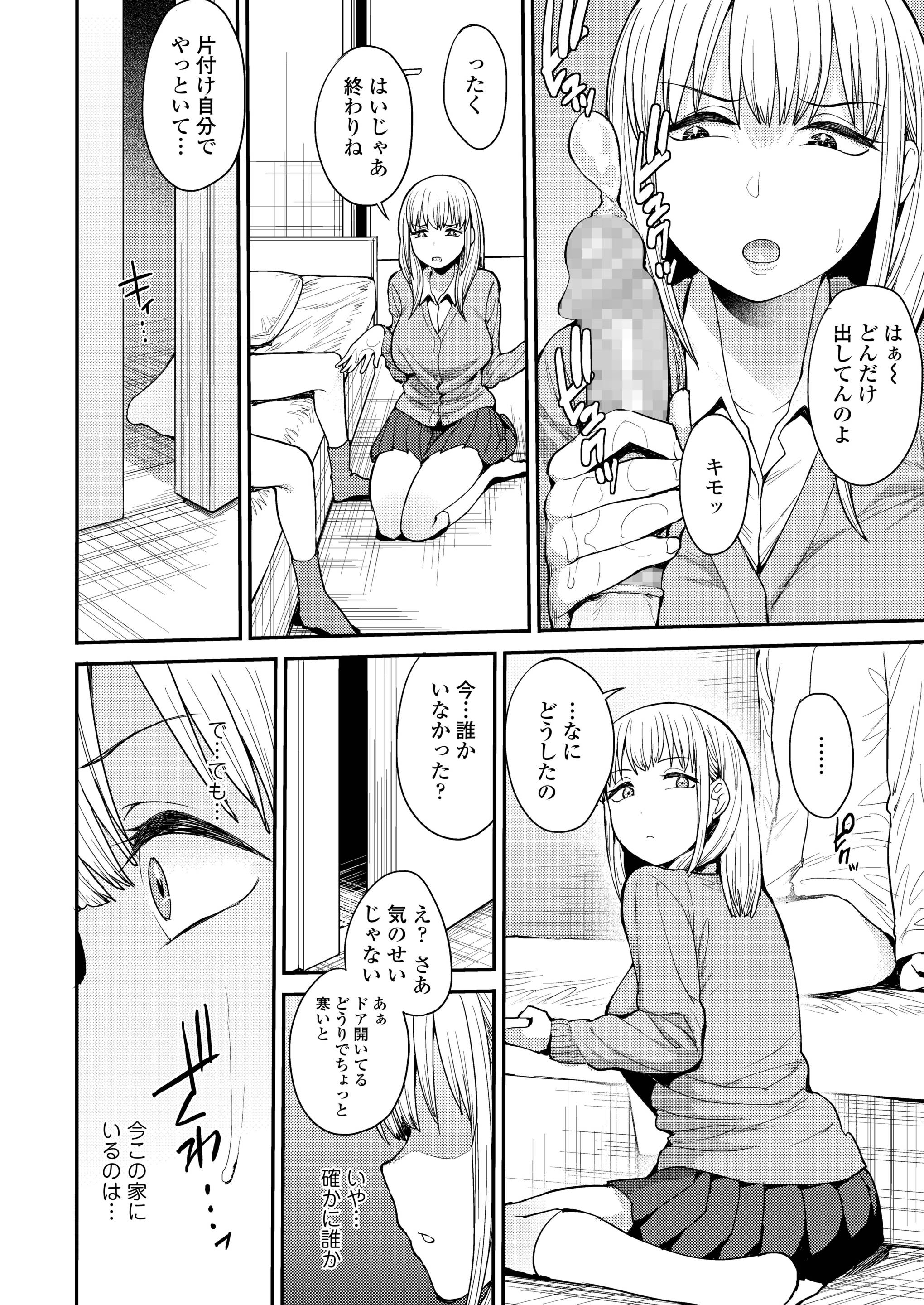 毎日エロ漫画 体育教師