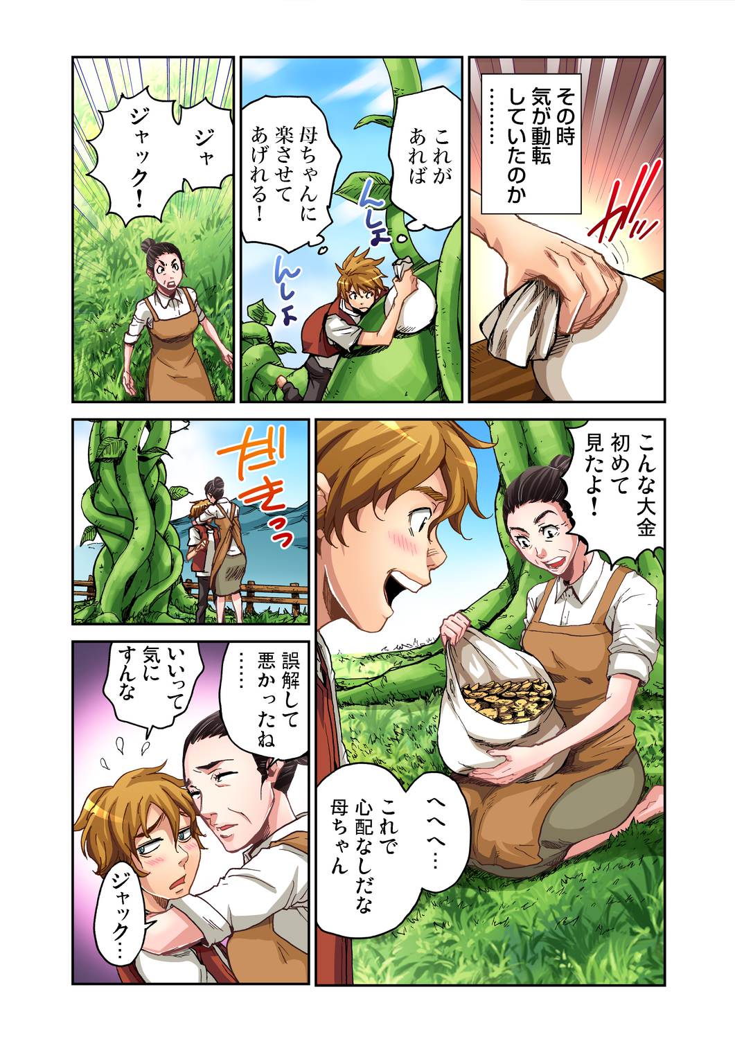 榊歌丸 エロマンガ 毎日エロ漫画 - Part 2