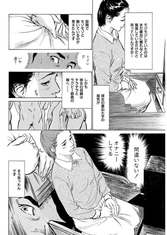 【エロ漫画】落ちてきたスマホを避けたサラリーマンは、ワガママJKに修理代を要求されたから身体で払った 毎日エロ漫画