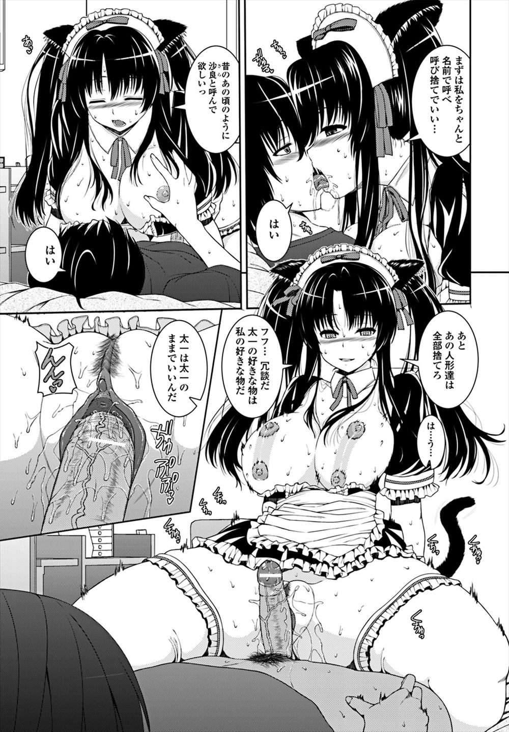 【エロ漫画】時間停止能力でJKを犯していた男が捜査官に見つかり、彼女の時止世界で陵辱レイプアナルファックした結果 毎日エロ漫画