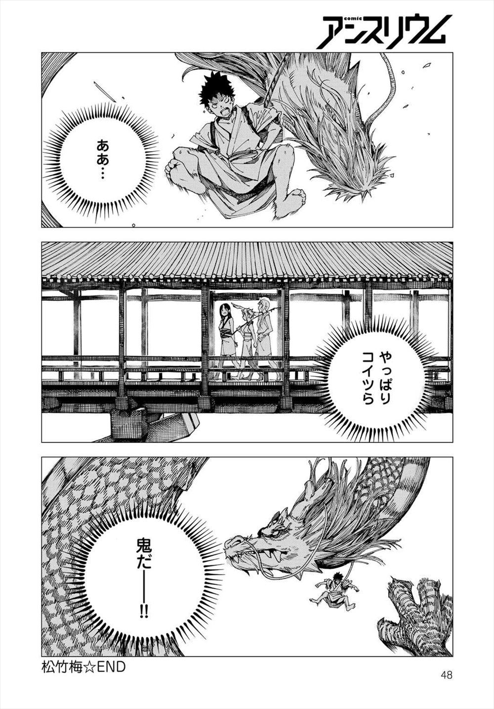 【エロ漫画】ドジって捕まった正義のヒロインが悪の芽をクリトリスに埋め込まれ触手に絡まれながら偽物の仲間に犯されアヘ顔アクメを晒す 毎日エロ漫画