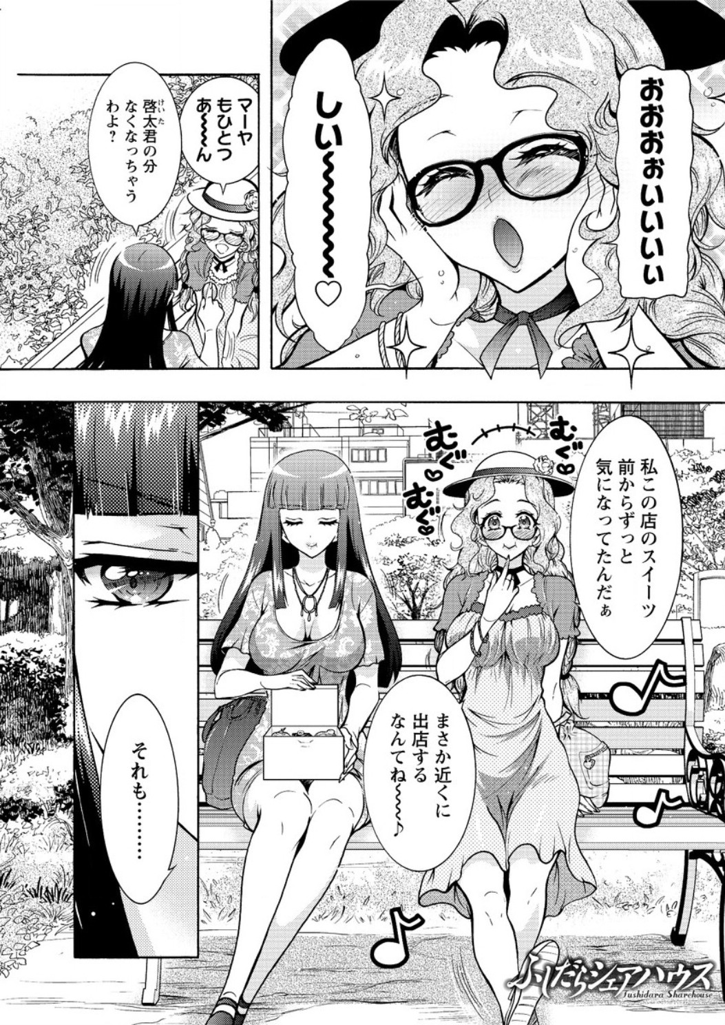 【エロ漫画】彼女が泥酔してしまって彼女の姉と宅飲みする彼氏！カノ姉に誘惑されてしまい一晩だけの中出しイチャラブ浮気セックス エロマンガ 毎日エロ漫画
