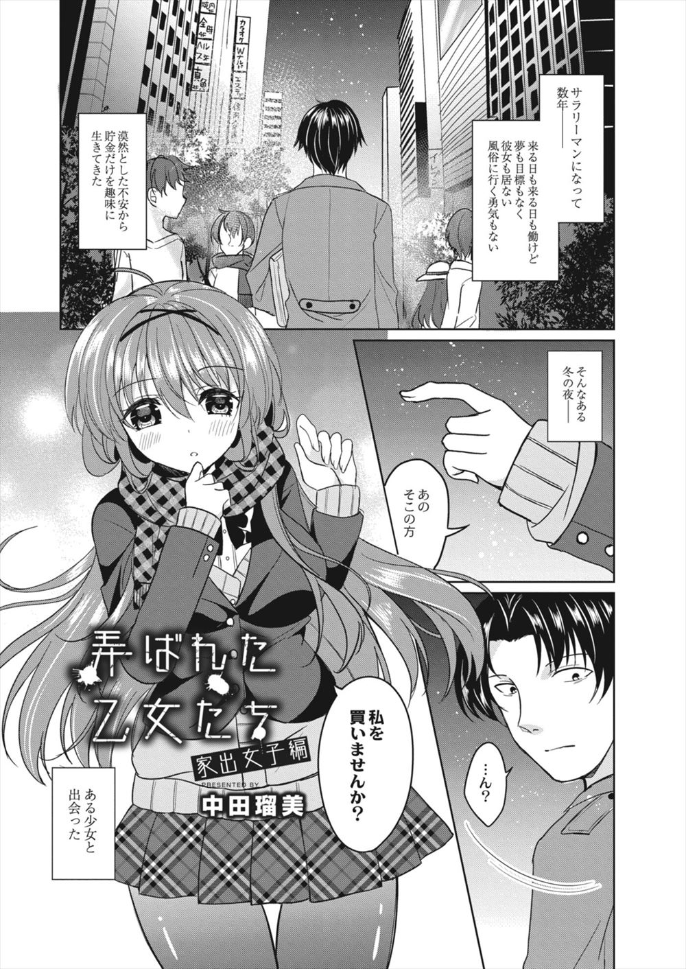 【エロ漫画】喧嘩っ早くて家も仕事もなくし山奥で彼女と車中泊をしている男が、盗撮されてるのに気づいていながら激しく中出しセックスする！ エロマンガ 毎日エロ漫画