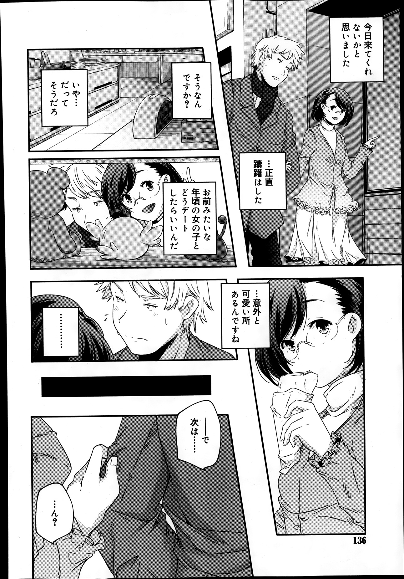 【エロ漫画】JKが保健室でオナニー！好きな男子が入ってきて逆レイプしてしまいそのまま制服着衣ハメイチャラブセックスしちゃう 毎日エロ漫画