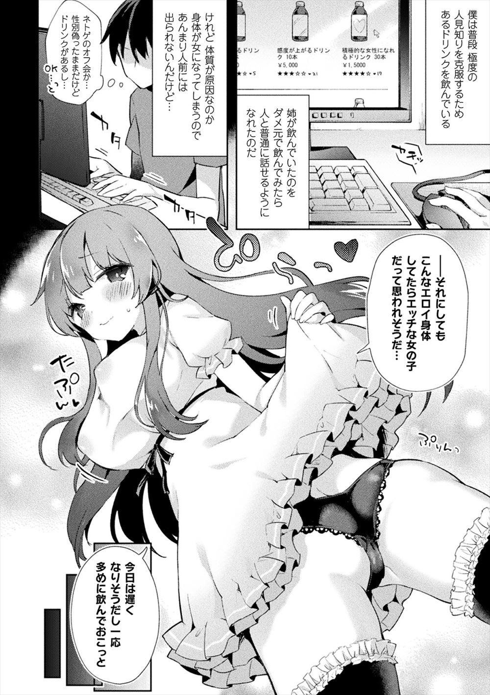 【エロ漫画】妹と同じ雑誌で描いてるエロ漫画家の女を完全に妹だと思い込み擬似近親相姦する兄ｗｗ我を忘れて無我夢中でピストンしまくり没頭する 毎日エロ漫画