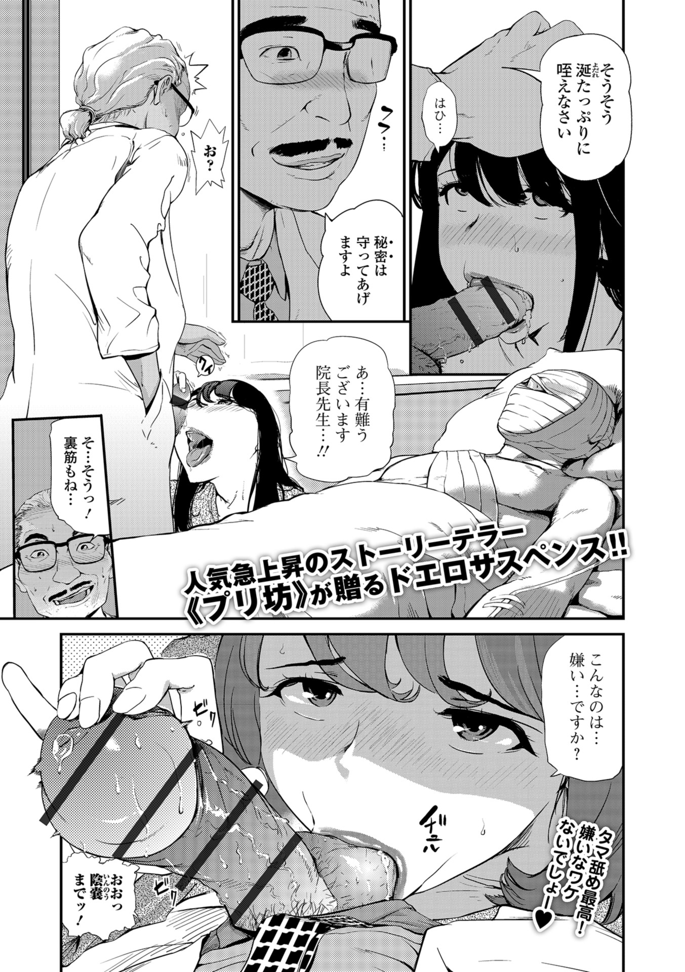【エロ漫画】メガネっ娘巨乳淫魔ハンターが敵の生ちんぽをグリグリ生ハメされ抵抗できずされるがままにまんこをグチュグチュ掻き回され中出しもぶちまけられる 毎日エロ漫画