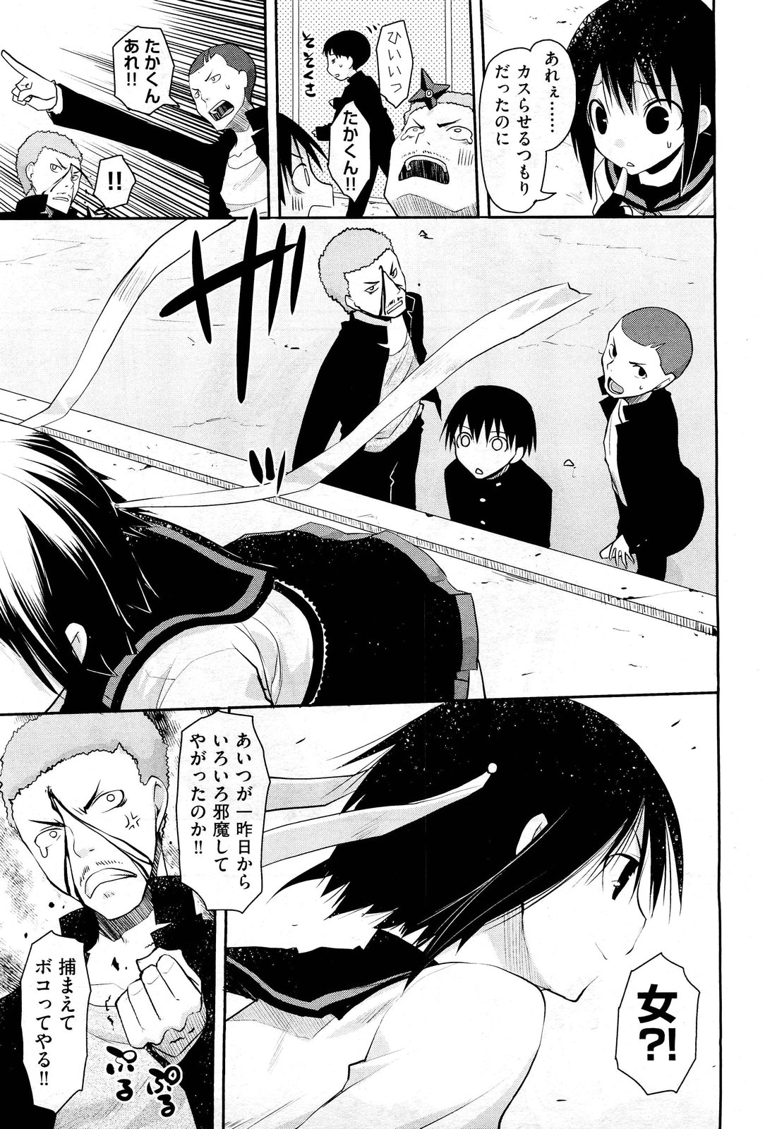 【エロ漫画】妊娠してから敏感になり過ぎている欲求不満な巨乳人妻。夫とのゴム有セックスで満足できず、巨根の叔父の元へ・・・ エロマンガ 毎日エロ漫画