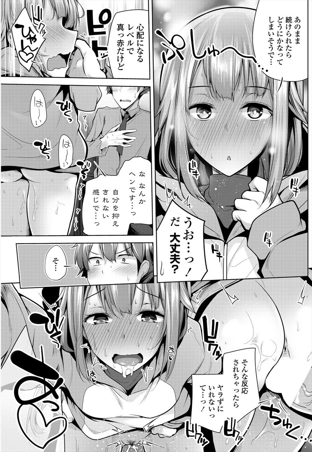 【エロ漫画】 JS 筆おろし
