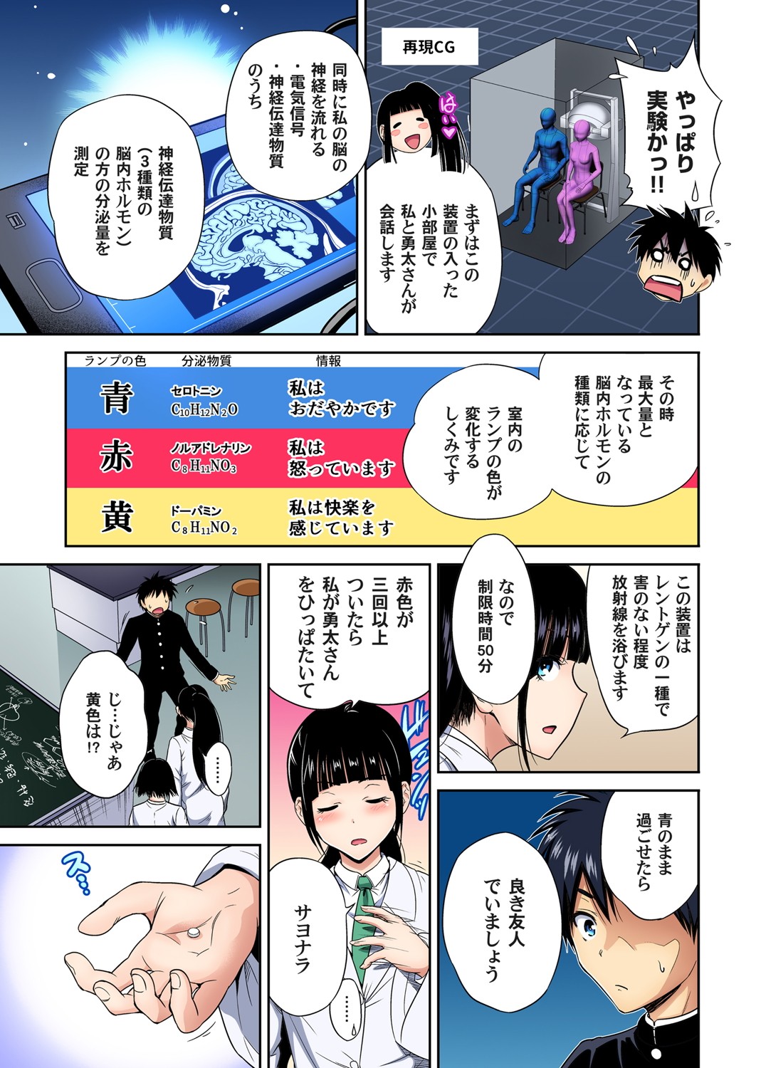 【エロ漫画】奉仕を生きがいにしている巨乳美女がご主人様の玩具テストでおかしくなっちゃう…理性が崩壊したのでフェラチオご奉仕から中出しを懇願… エロマンガ 毎日エロ漫画