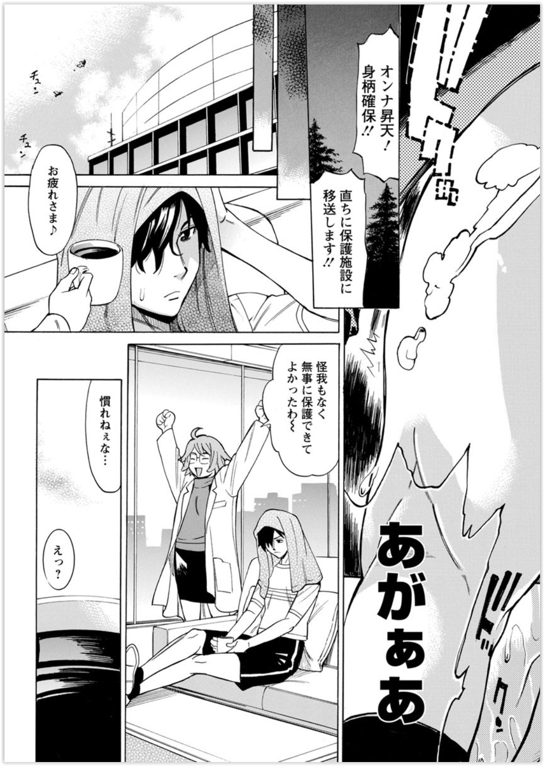 【エロ漫画】クラスメイトがオナニー配信者ｗｗ早速呼び出して激しい中出し濃厚セックスでエッチなお汁たっぷり注ぎ込んじゃう！ エロマンガ 毎日エロ漫画