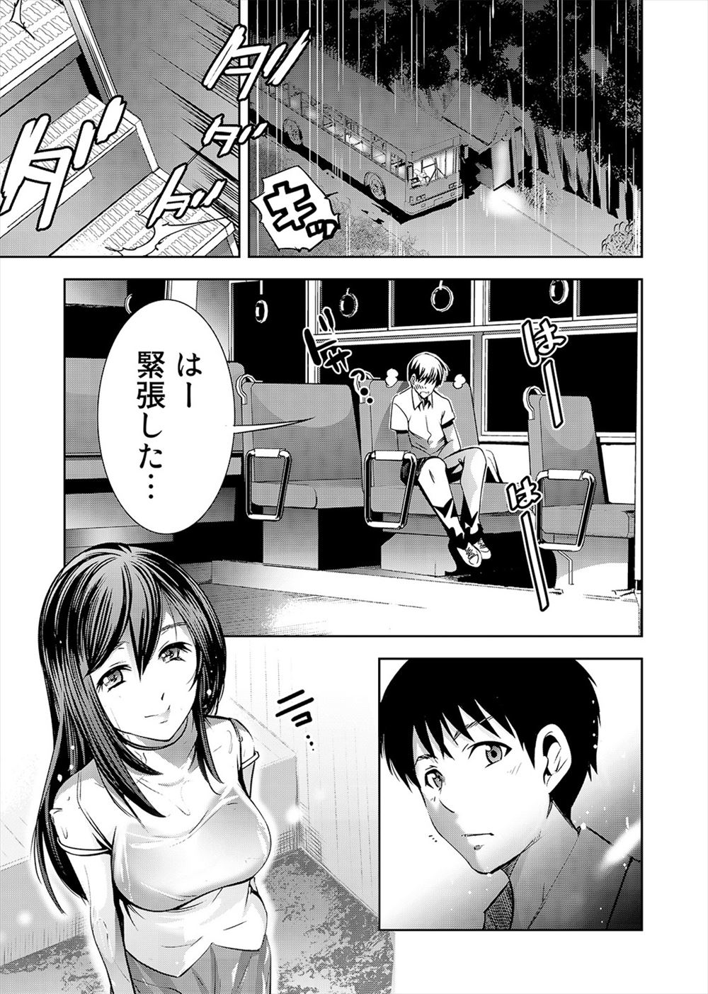【エロ漫画】本屋でバイトをしている大学生が処女で巨乳の店長に襲われて仕事中にガンガン突きまくる激しいセックスで乱れ狂っちゃう 毎日エロ漫画
