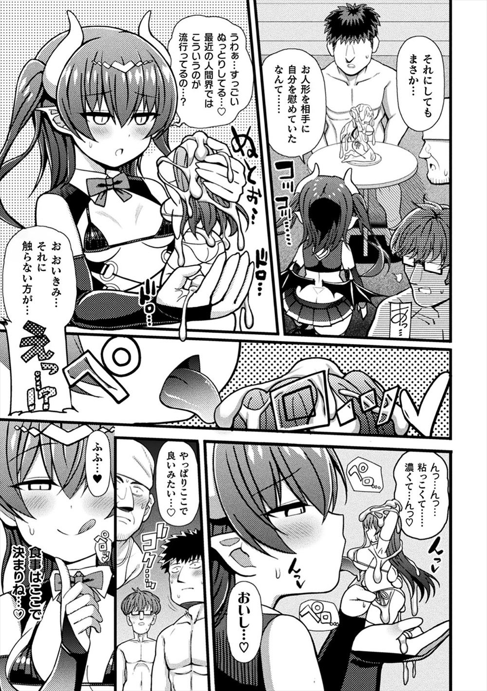 【エロ漫画】女子バスケ部の練習はラッキースケベが多すぎるので鬼勃起…しかもシャワー室でフェラチオを受けたので口内射精から中出しの最高セックスに… エロマンガ 毎日エロ漫画