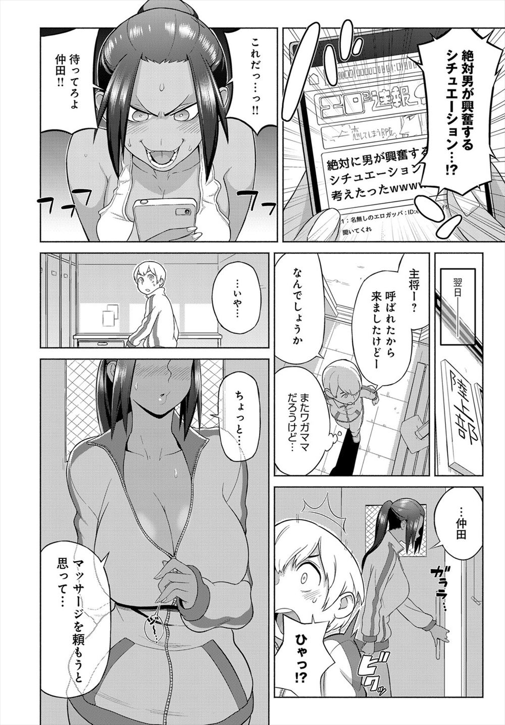 【エロ漫画】鬼を退治するためにやってきた男だけれども、鬼の美しさに告白してしまいフェラチオされて種付イチャラブセックスしちゃう 毎日エロ漫画