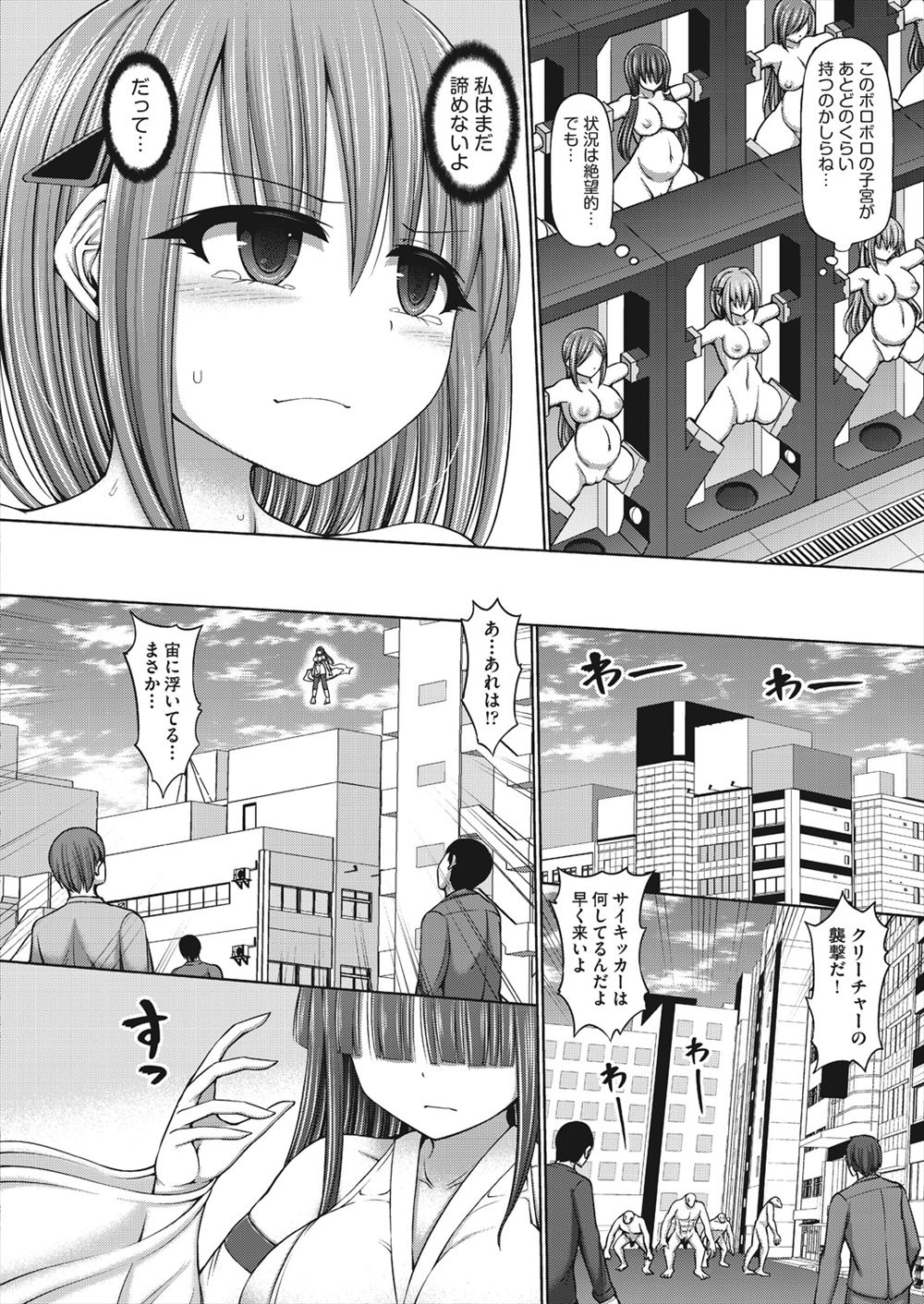 【エロ漫画】大学の同級生だった無表情巨乳ＪＤが義理の三姉妹の妹だったことが判明。買い物に付き合い試着室で誘惑されて生セックス生中出し・・・ エロマンガ 毎日エロ漫画