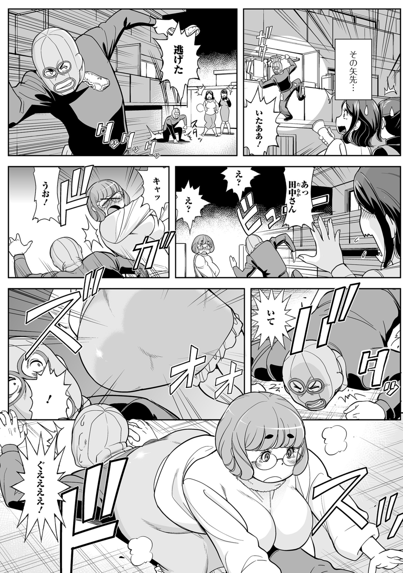 【エロ漫画】肩こりがひどくてエステに来た爆乳女子が性感マッサージとアロマで身体が熱くなり、アナルセックスをして母乳と潮を撒き散らしながら悶絶昇天！ エロマンガ 毎日エロ漫画