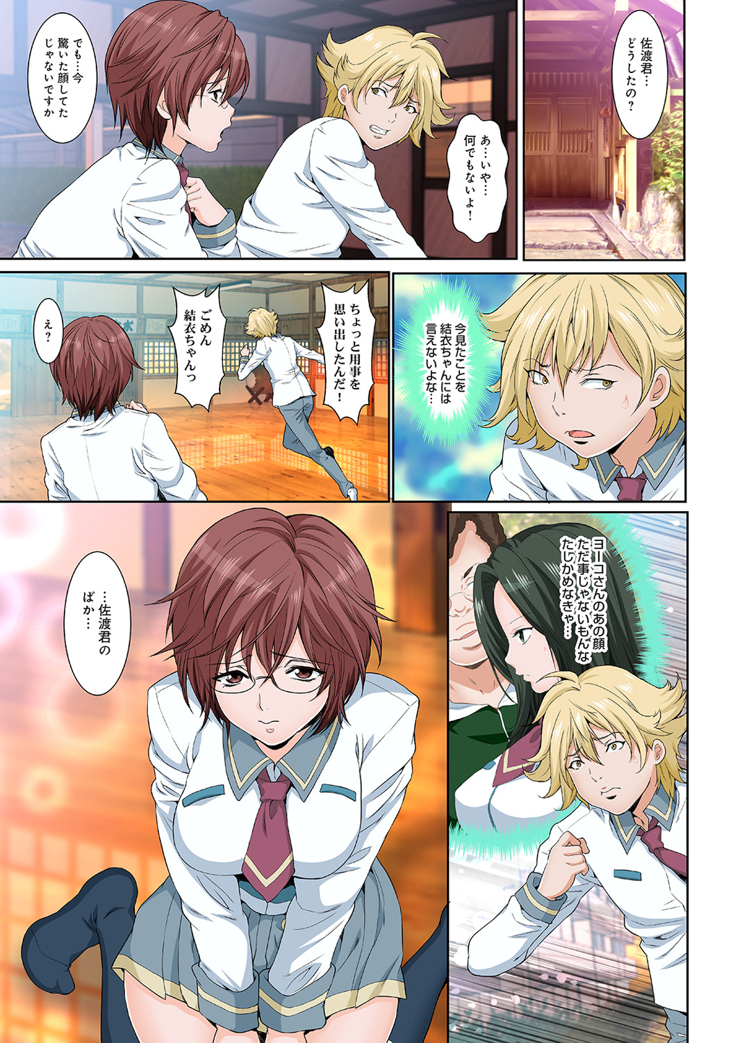 【エロ漫画】問題児のJKに惚れられウザがっていたら夜這いしてきてフェラｗｗJKのきもちにこたえて激しい濃厚セックスでひたすら中出ししまくる教師 毎日エロ漫画