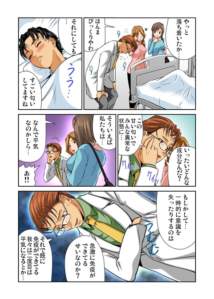 【エロ漫画】クラスメイトから陰キャと馬鹿にされている男は学校一かわいい巨乳美少女JKと付き合っていた。美少女JKと真っ昼間からマンコを手マンで愛撫してからチンポを生挿入して中出し青姦セックスをする変態カップル 毎日エロ漫画