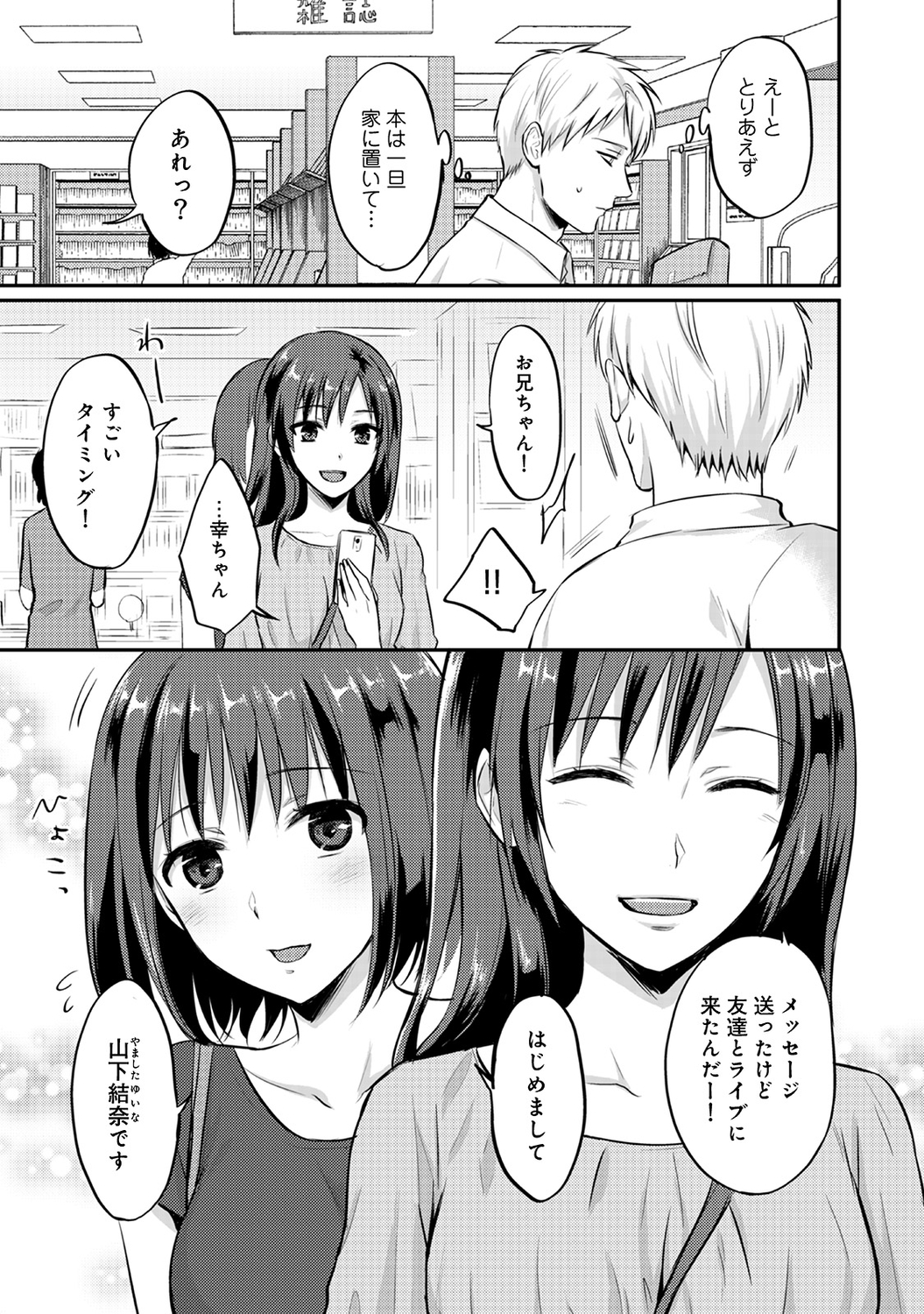 【エロ漫画】 乱交 旦那