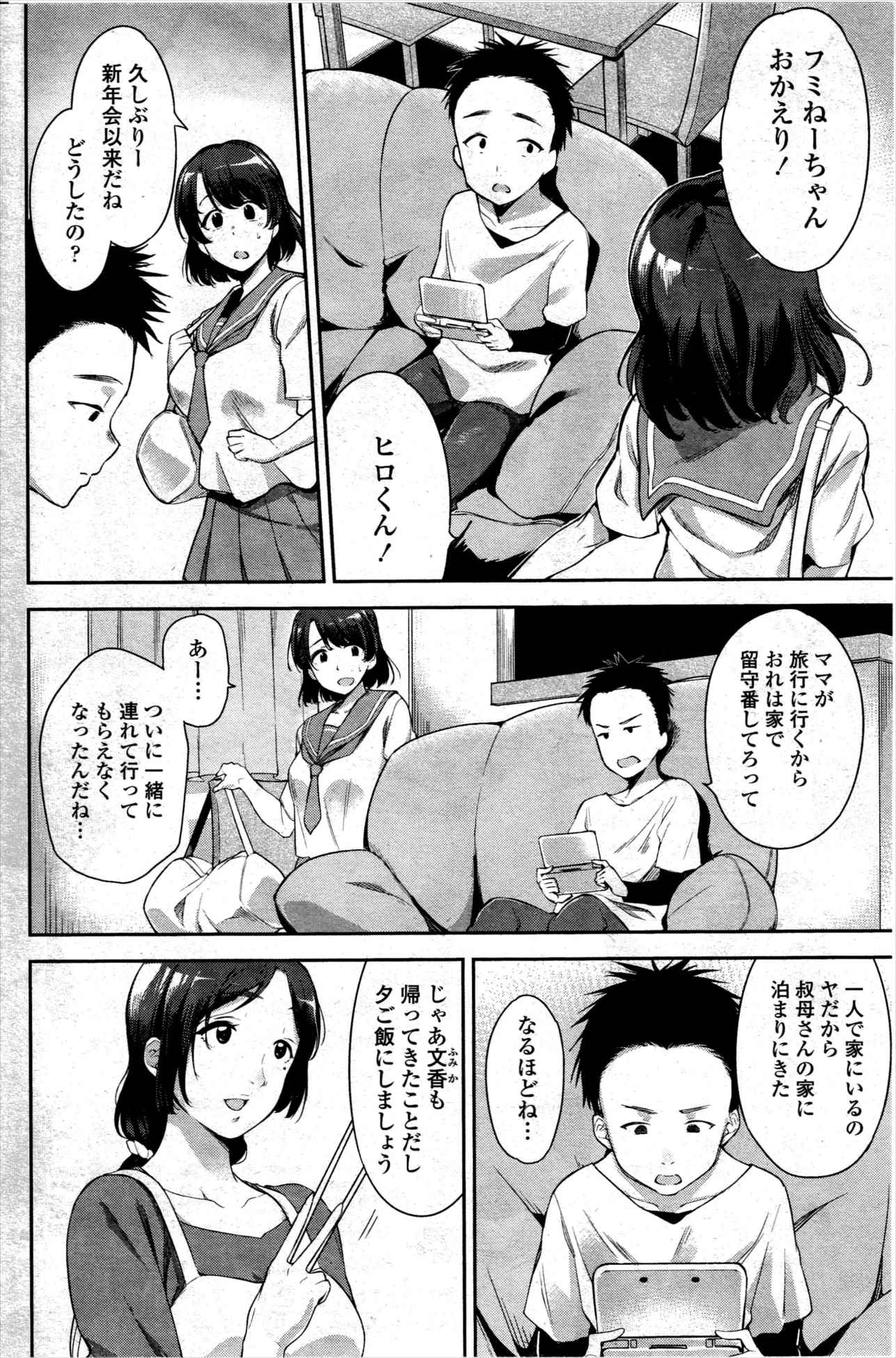 イラマチオ エロマンガ 毎日エロ漫画 - Part 3