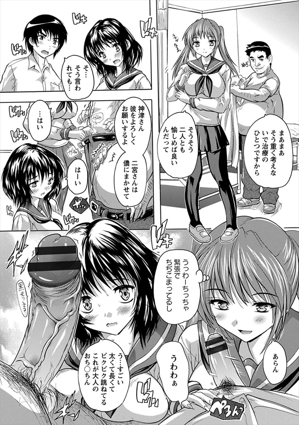 【エロ漫画】1ヶ月だけメイドたちのご主人様になるショタ男w全員が処女で1人づつセックスをしていくw精通前で処女マンコに童貞チンポを生中出しw他のメイドともセックスをしてアナルをなめられながら乱交パコw エロマンガ 毎日エロ漫画