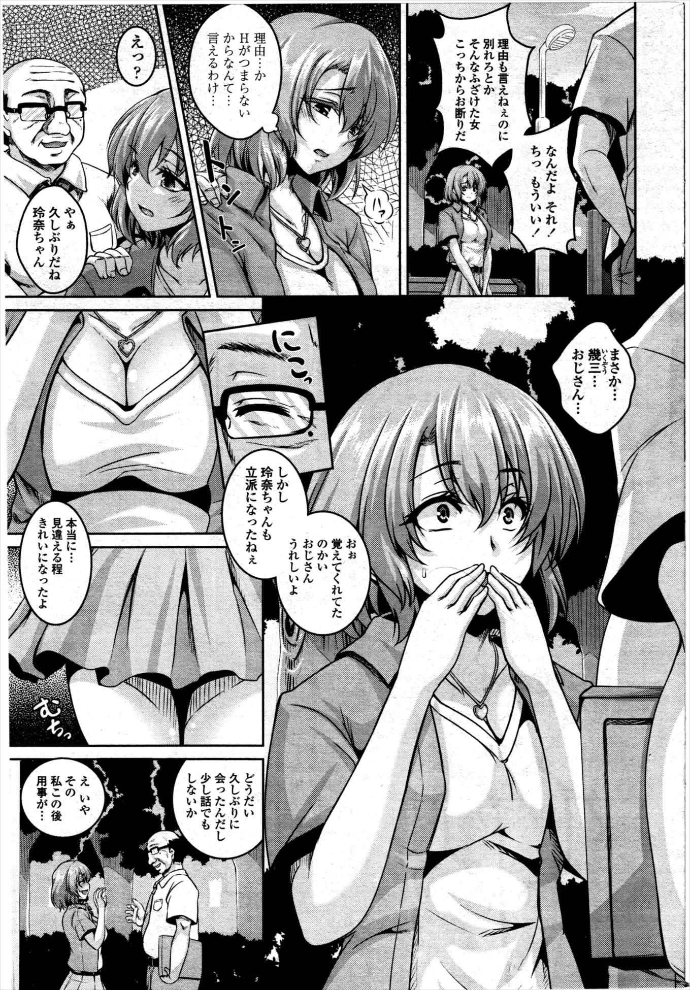 【エロ漫画】家庭に問題のあるJKとデートする従兄弟のお兄ちゃん。やっと彼女の気持ちに気づいていい雰囲気になり中出しいちゃラブセックスしちゃいます 毎日エロ漫画