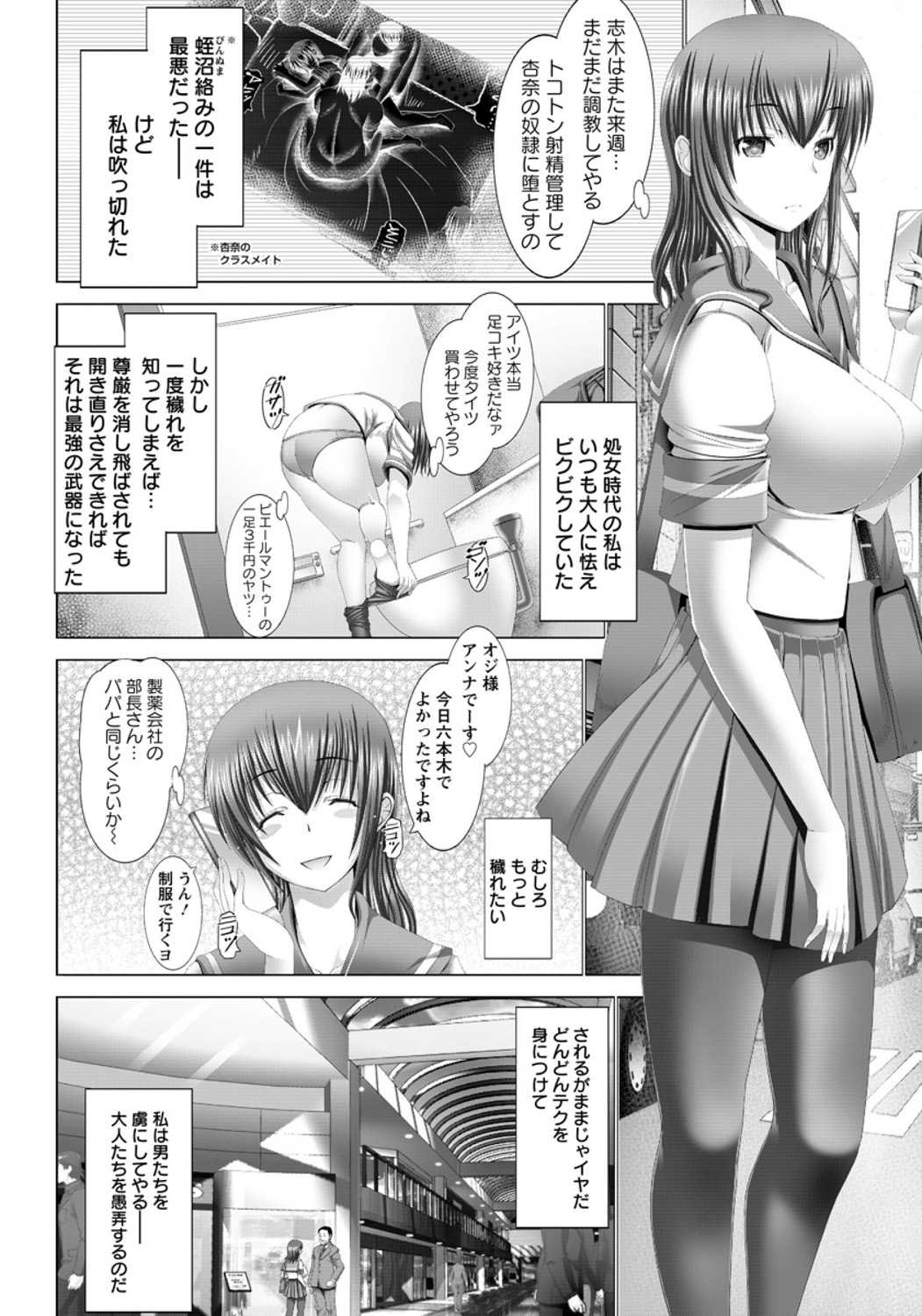 【エロ漫画】いつも行くメイド喫茶でVIPルームに通され巨乳メイドにご奉仕の中出しセックスで濃いミルクたっぷり注ぎ込んじゃう留学生 毎日エロ漫画