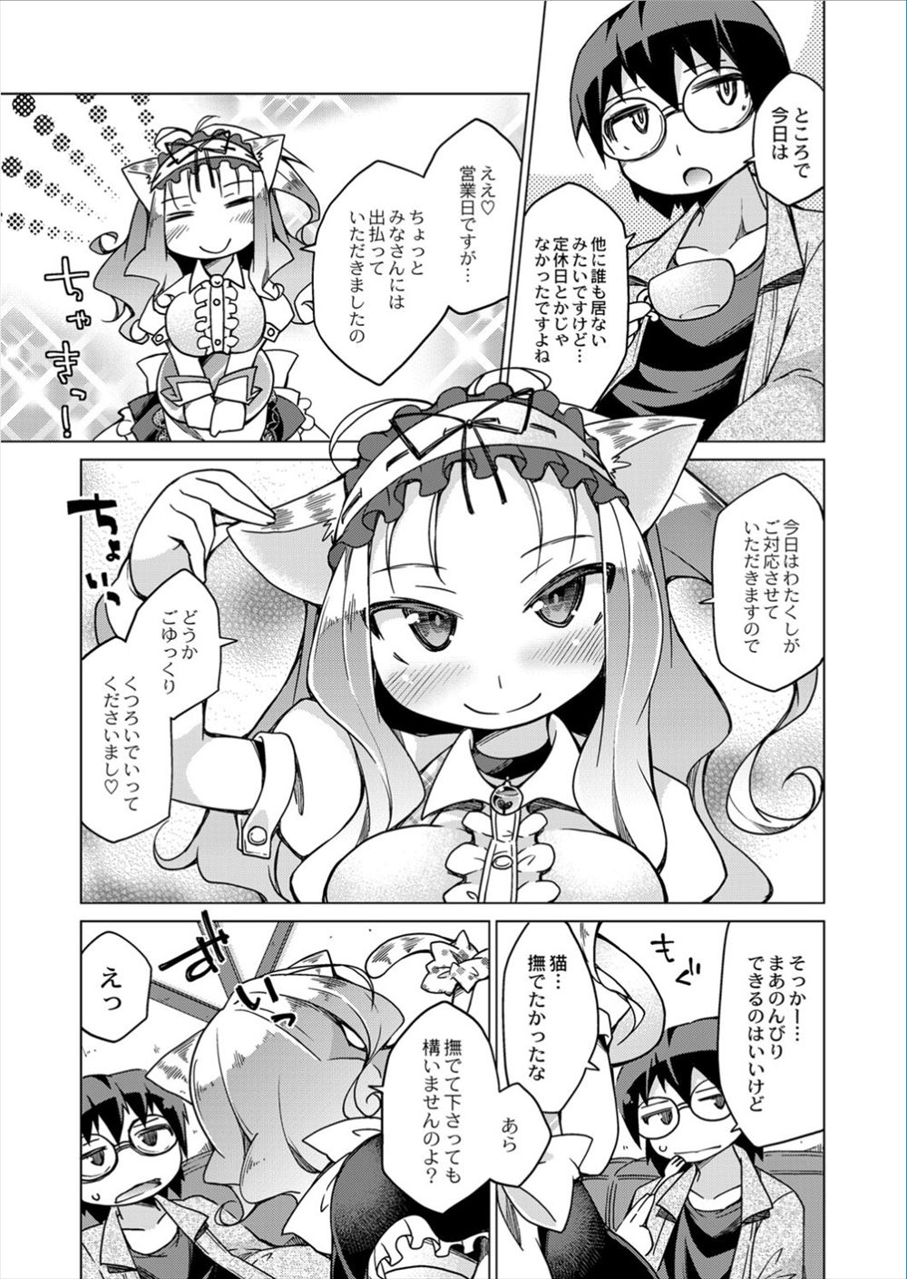 【エロ漫画】勃起がおさまらないふたなりJKが保健室で抜いてから帰ろうとしたらクラスメイトのJKが来てセックスすることにｗｗ大量中出ししまくってやっとおさまる 毎日エロ漫画
