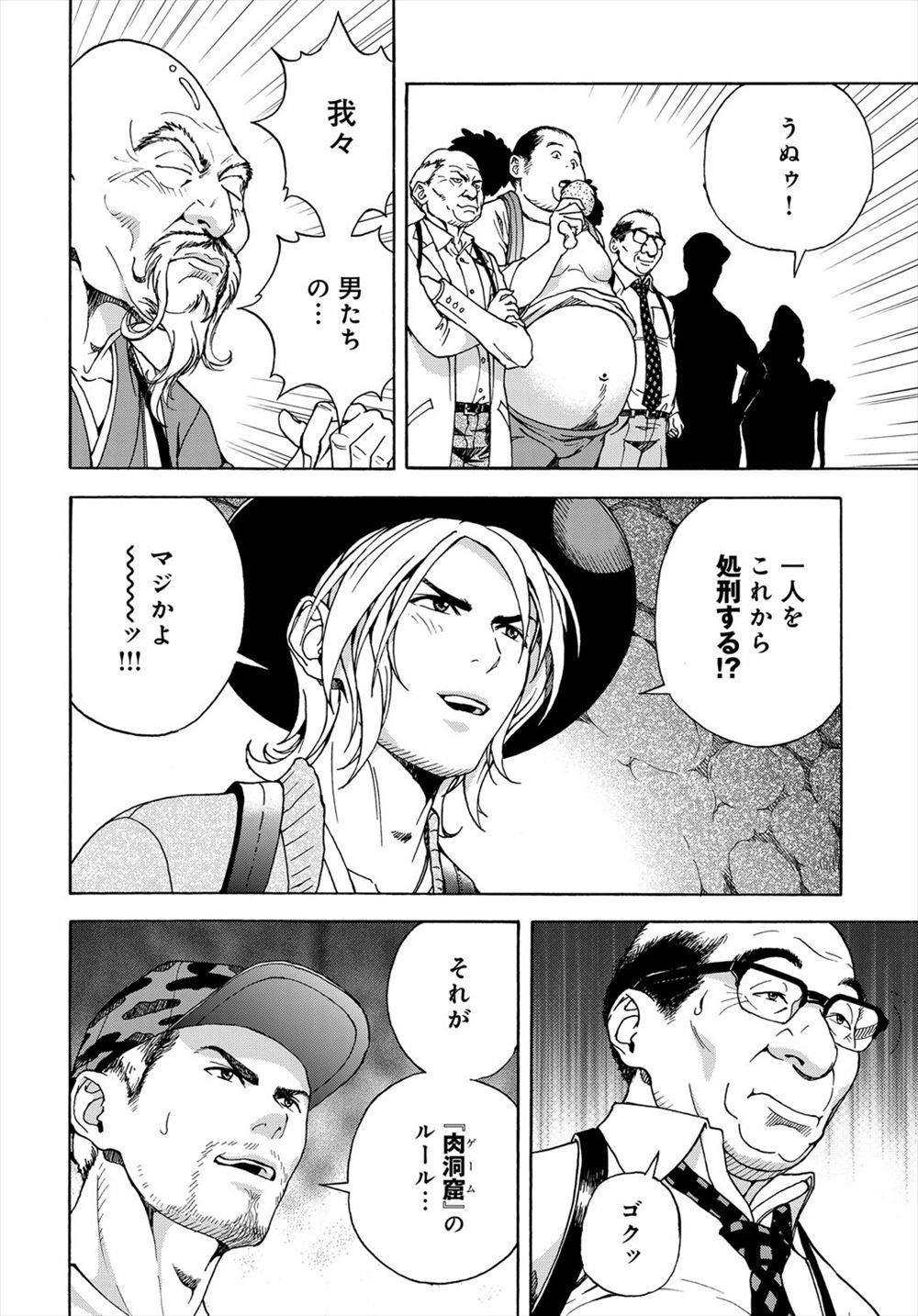 吉良広義 エロマンガ 毎日エロ漫画 - Part 2