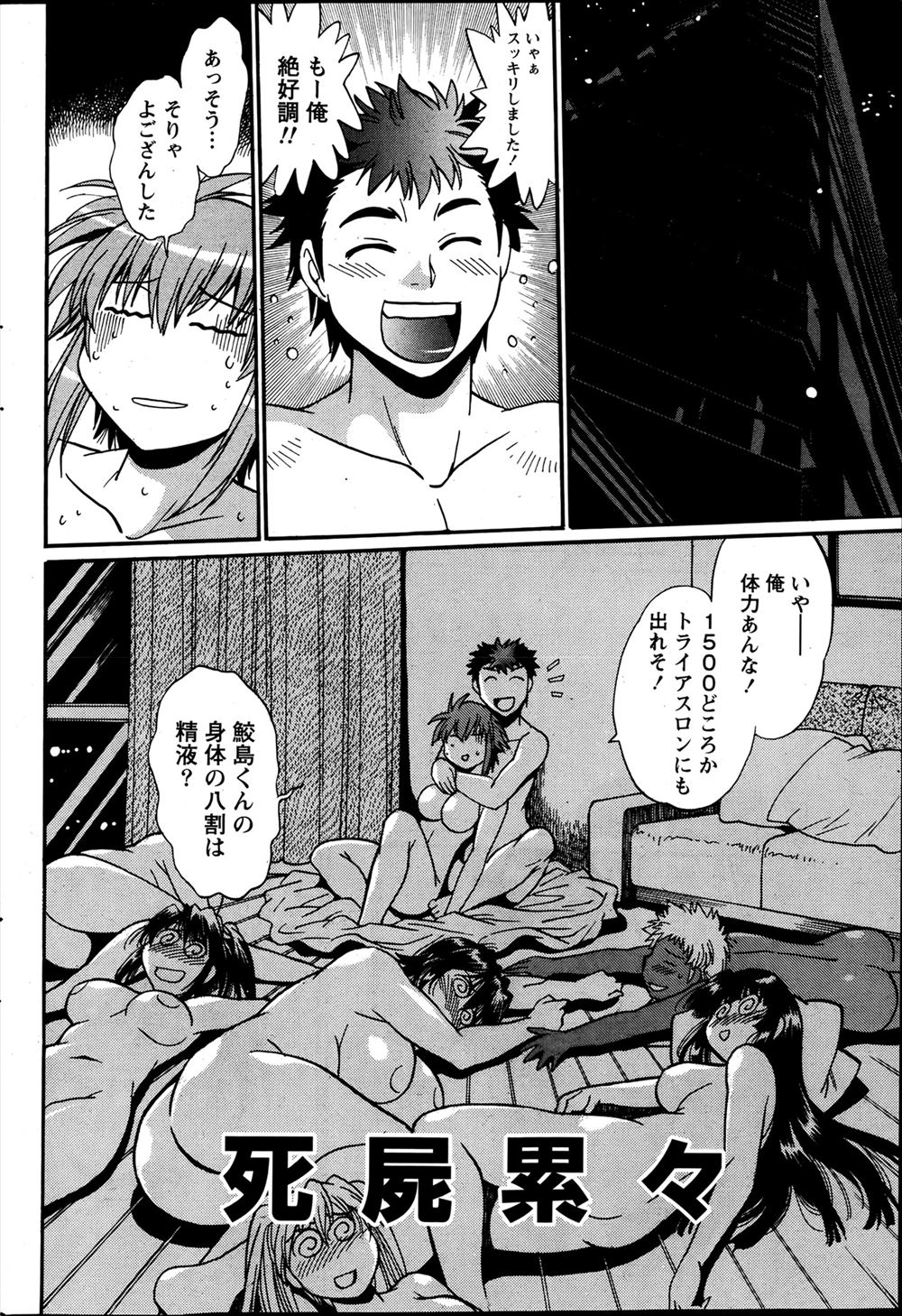 【エロ漫画】お隣の子供を預かることになった巨乳人妻が一緒にお風呂に入ってあげたらいつのまにかセックスになっちゃってヤバすぎる巨根ちんぽでアヘ顔に 毎日エロ漫画