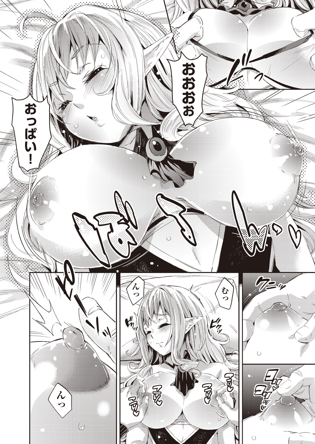 ミニスカ エロマンガ 毎日エロ漫画 - Part 4
