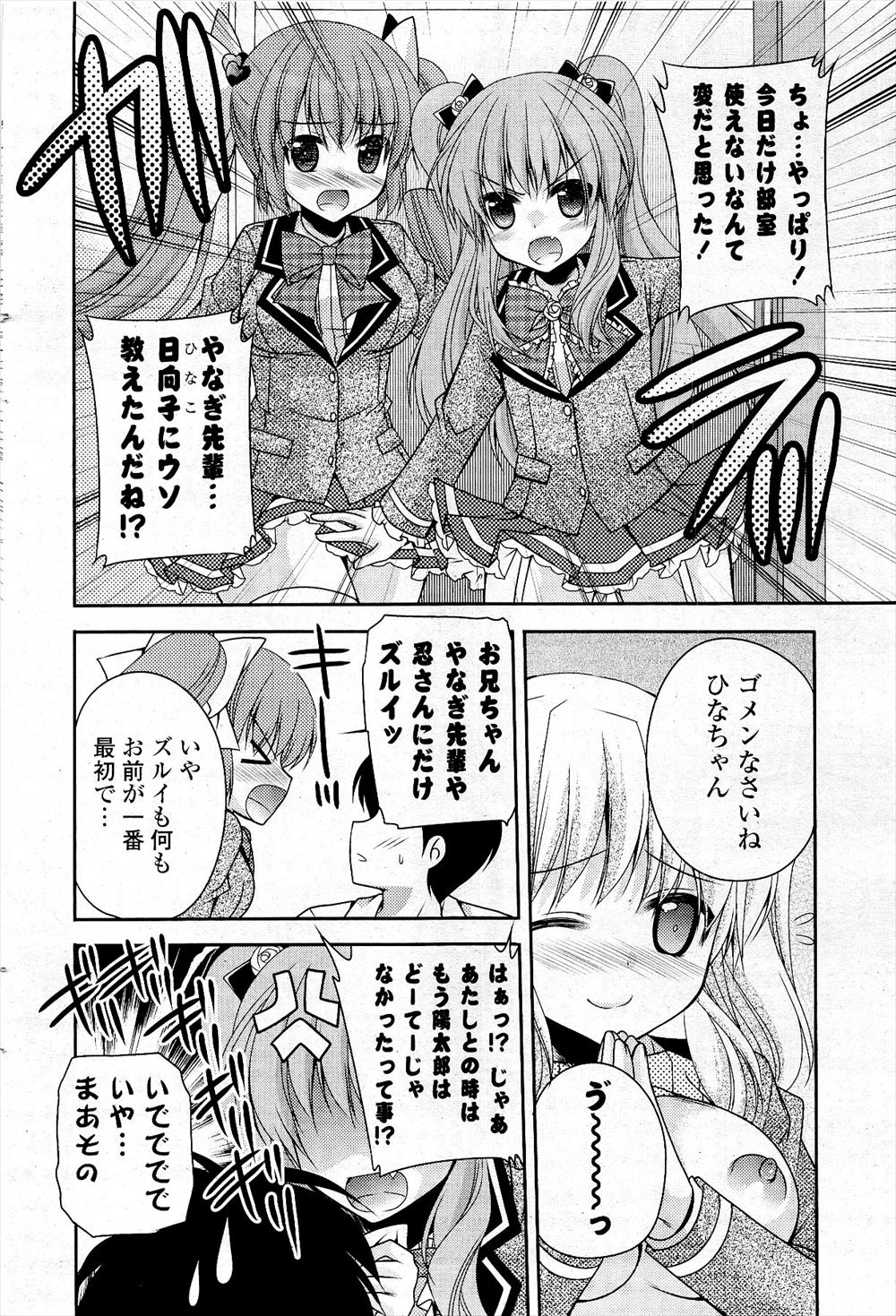 【エロ漫画】同じ名前のJKに虐められてトイレで公開オナニー、アナルに水を注入され腹を蹴られて脱糞する鬼畜所業にメガネJKが快楽感じてドM性癖を開花していく… エロマンガ 毎日エロ漫画