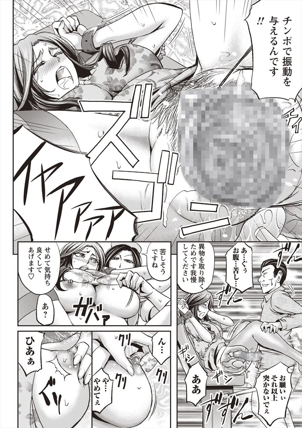 【エロ漫画】急な配達依頼を先輩サンタクロースたちがみんな嫌がっていたのを見てみずから立候補する新米美少女サンタクロース！ エロマンガ 毎日エロ漫画