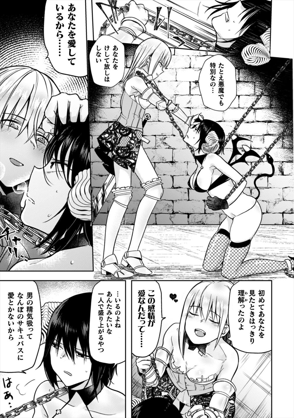 【エロ漫画】 裸エプロン 中学生