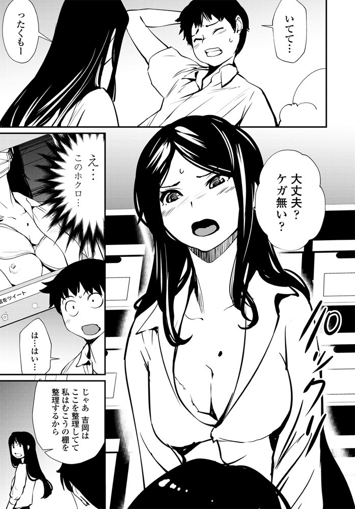 【エロ漫画】現役バリバリの爆乳ギャルおばあちゃんで孫の肉棒が勃起！肉棒を突き出してフェラチオさせ後背位ピストンで禁断の近親相姦中出しセックス…！ エロマンガ 毎日エロ漫画