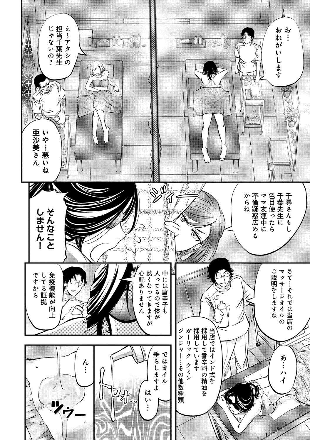 【エロ漫画】放課後の教室で美少女お嬢様JKが自撮りしていて、内緒にすると約束した男子が高嶺の花の彼女に処女マンコで童貞を卒業させてもらった！ エロマンガ 毎日エロ漫画