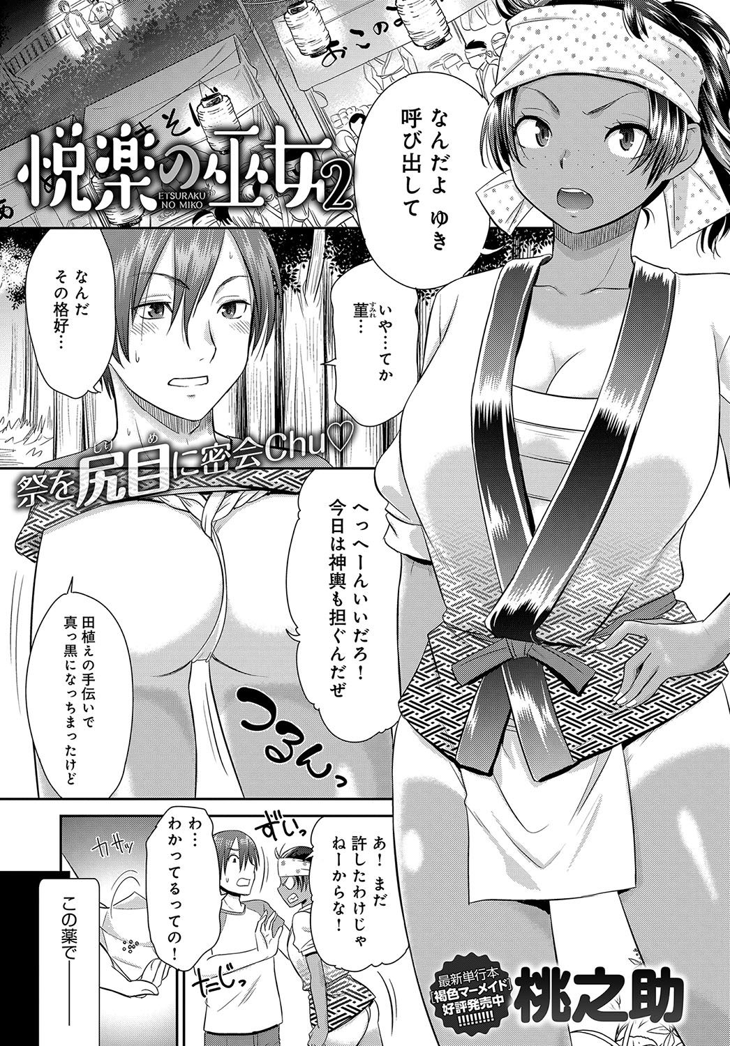 【エロ漫画】ムッチリボディの妹がバスタオル一枚で…漫画のような展開に股間が熱くなってしょうがない 毎日エロ漫画