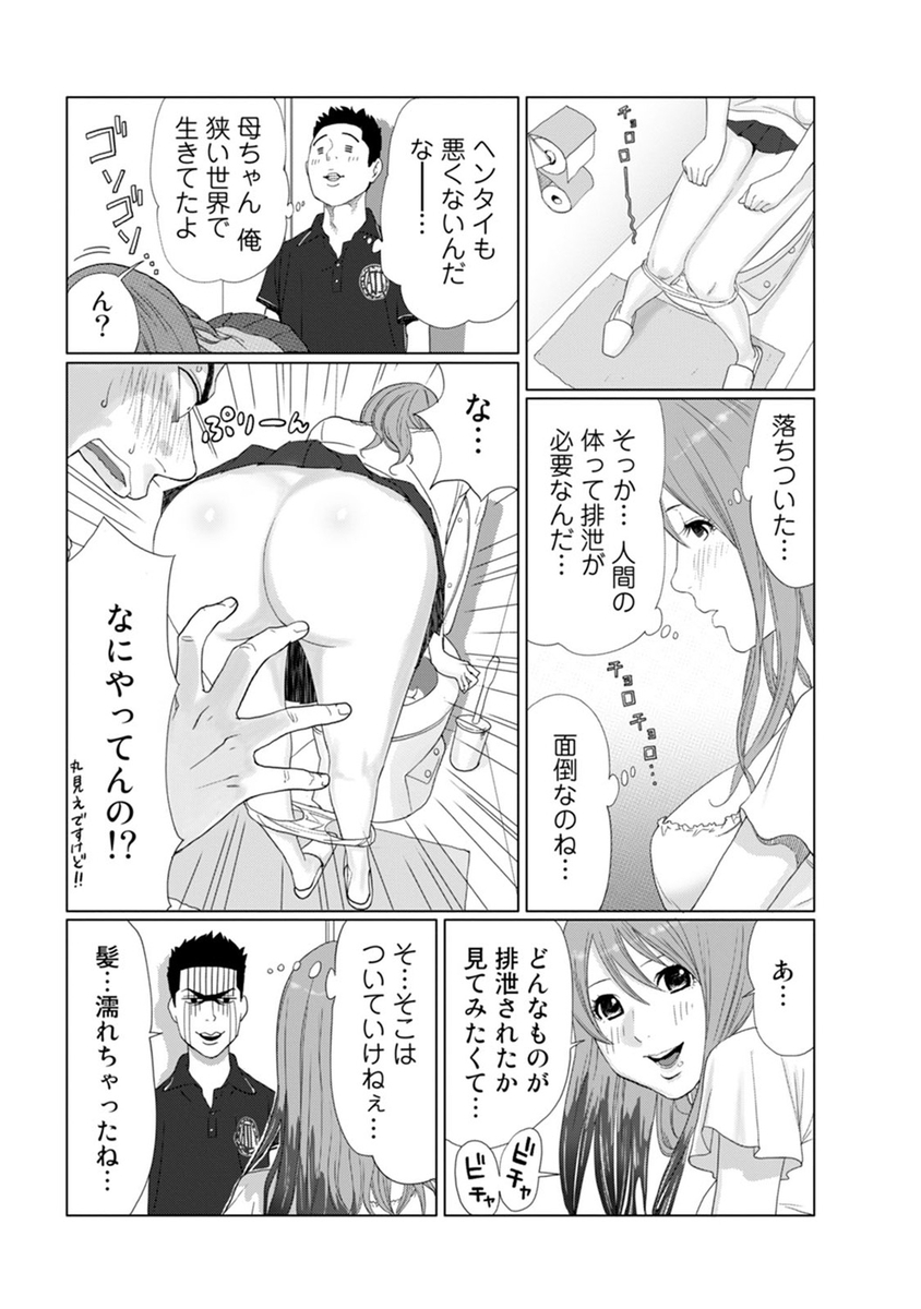 【エロ漫画】弟がリビングでオナニーしてたら巨乳JKの姉が帰ってきて見つかってもうダメかと思ったら姉がまんこに生挿入してそれから近親相姦生ハメガチ交尾中出ししまくって姉に夢中に 毎日エロ漫画