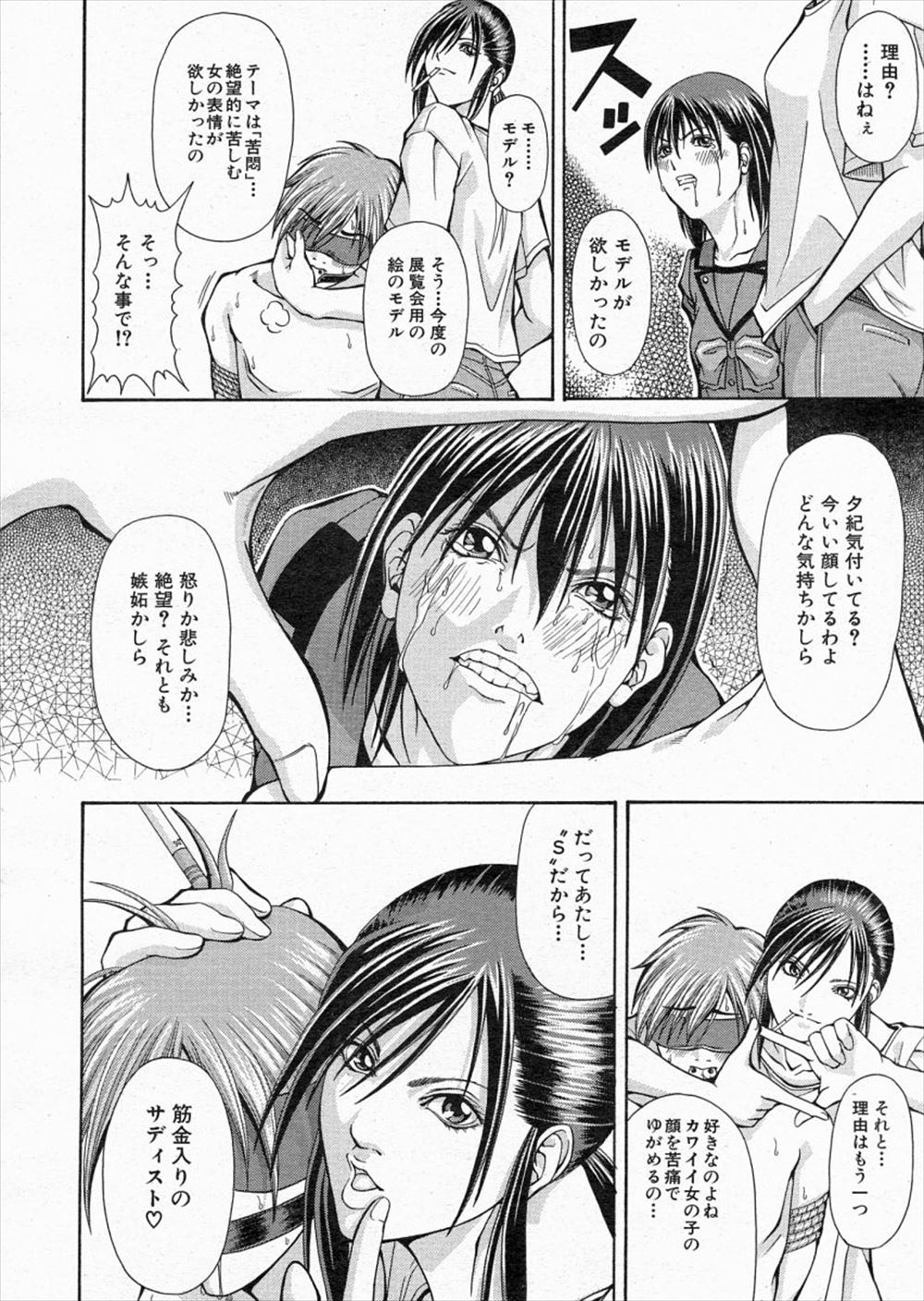 【エロ漫画】ちょっとドジな漫画家のアシスタントをしているお姉さん！彼女が残業したときにいい雰囲気になってイチャラブセックス生中出しえっちしちゃいました 毎日エロ漫画