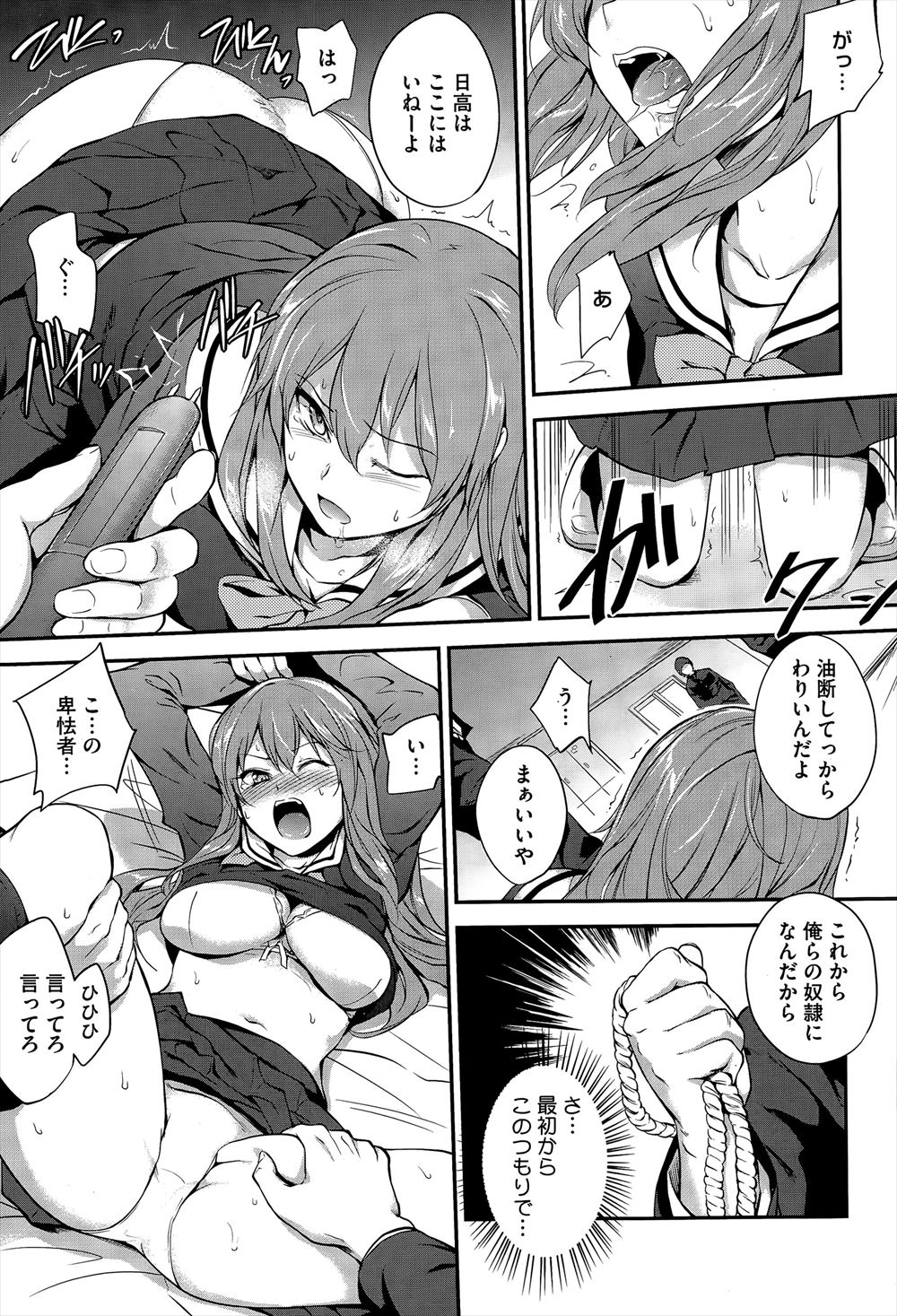 【エロ漫画】 アヘ顔 オタク