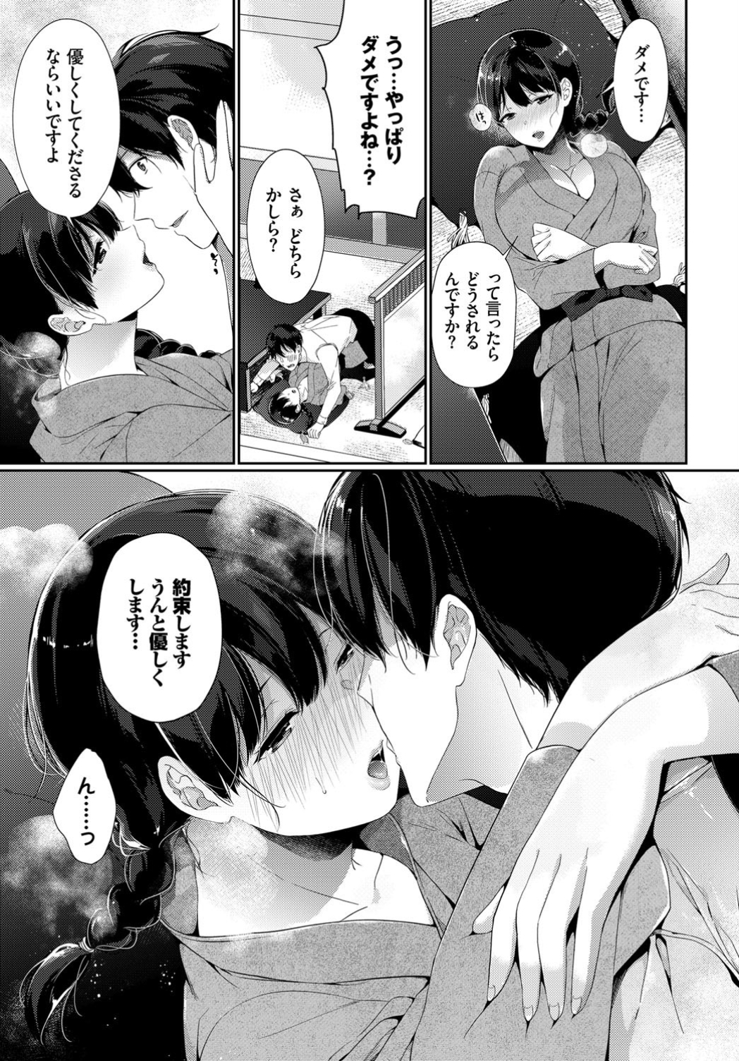 【エロ漫画】ランニング中に喉が渇いたら、そのへんにいるおじさんを捕まえてほかほかザーメンを飲ませてもらいますね♪ エロマンガ 毎日エロ漫画