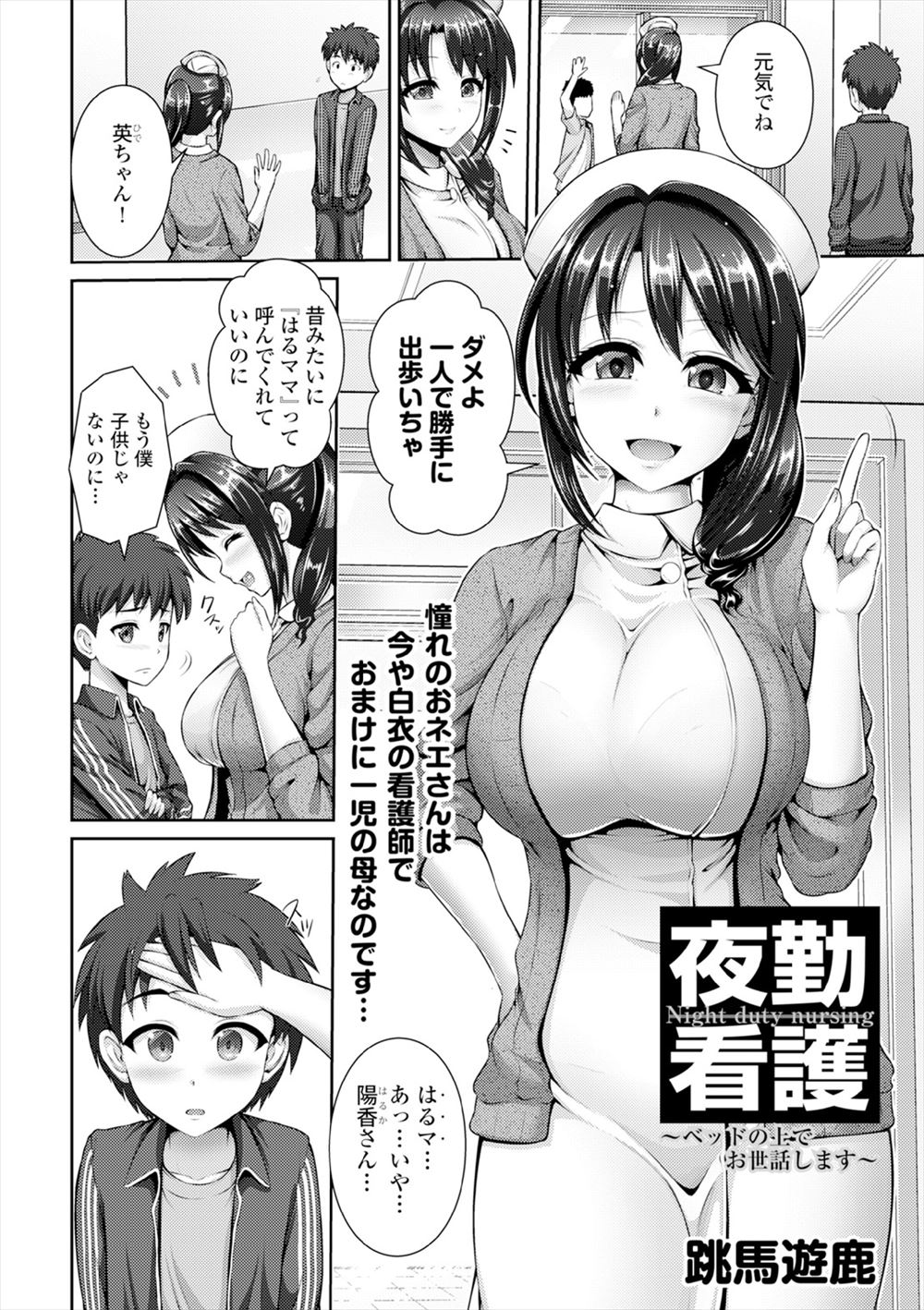 【エロ漫画】図書館の巨乳司書さんがいつも本の返却時に睨んでくる。嫌われてるかと思ったら実は逆で、純愛生セックス生中出しで処女喪失・・・ エロマンガ 毎日エロ漫画